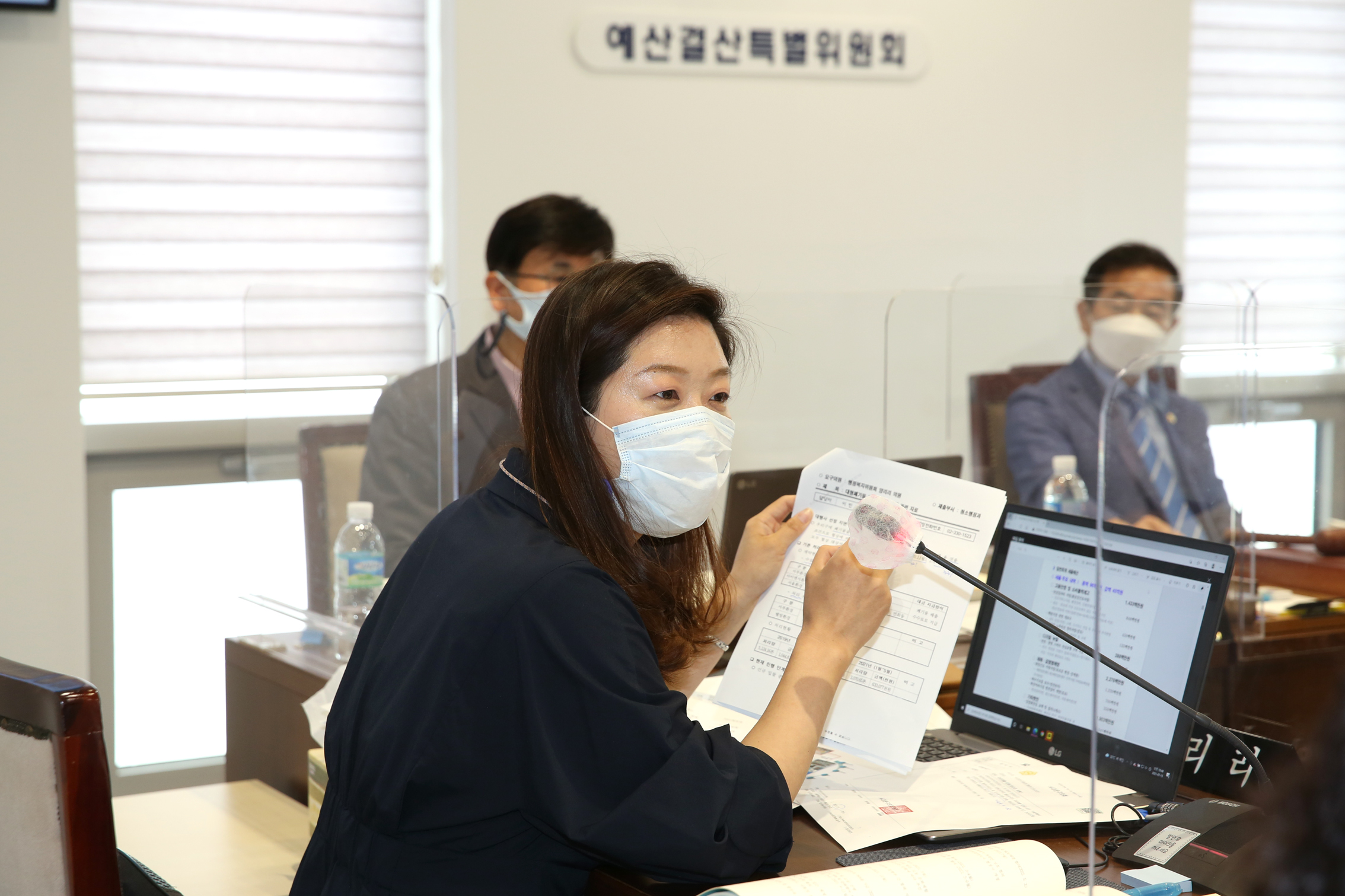 제273회 임시회 제1차~제3차 예산결산특별위원회 9