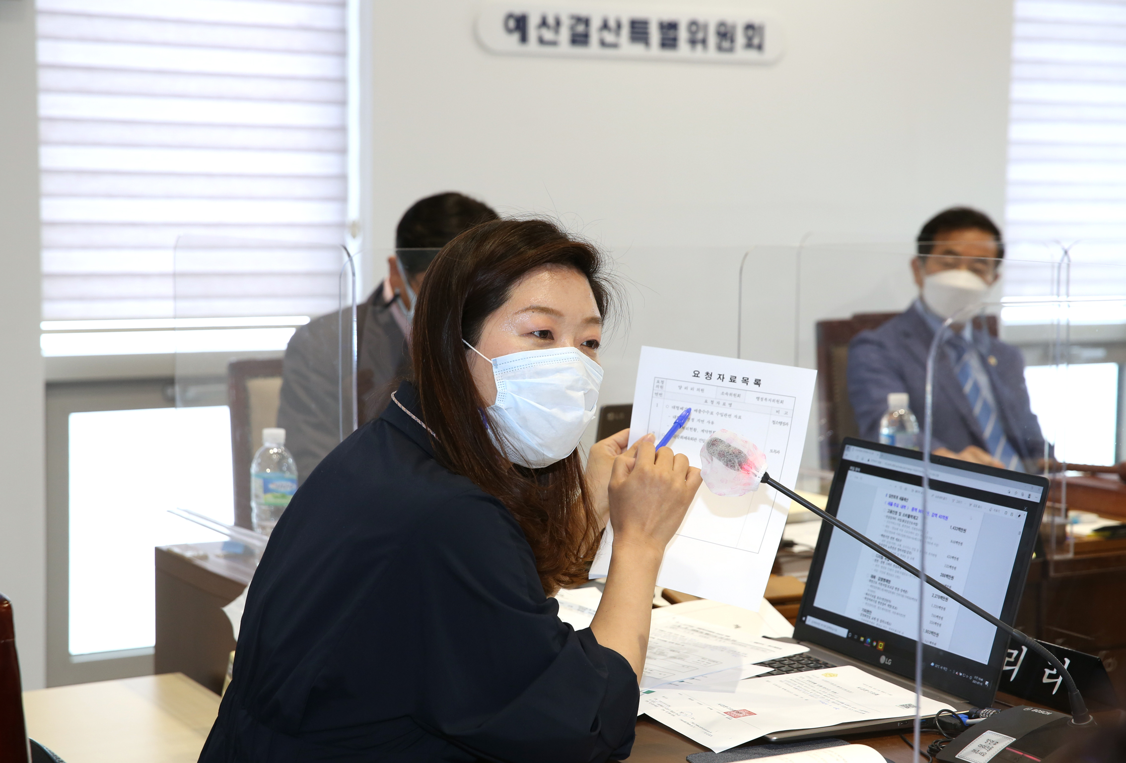 제273회 임시회 제1차~제3차 예산결산특별위원회 10