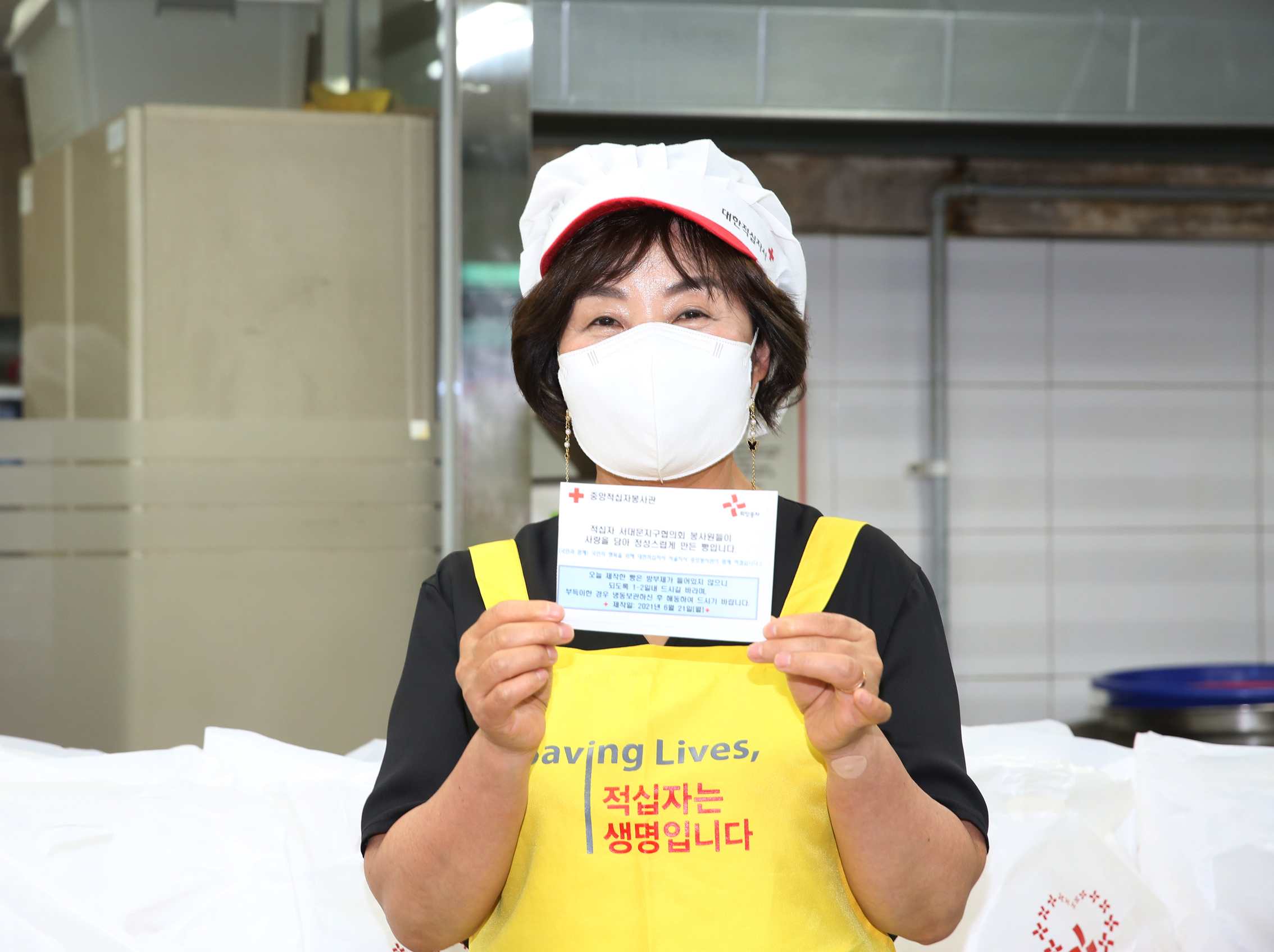 대한적십자 희망풍차 빵봉사 47