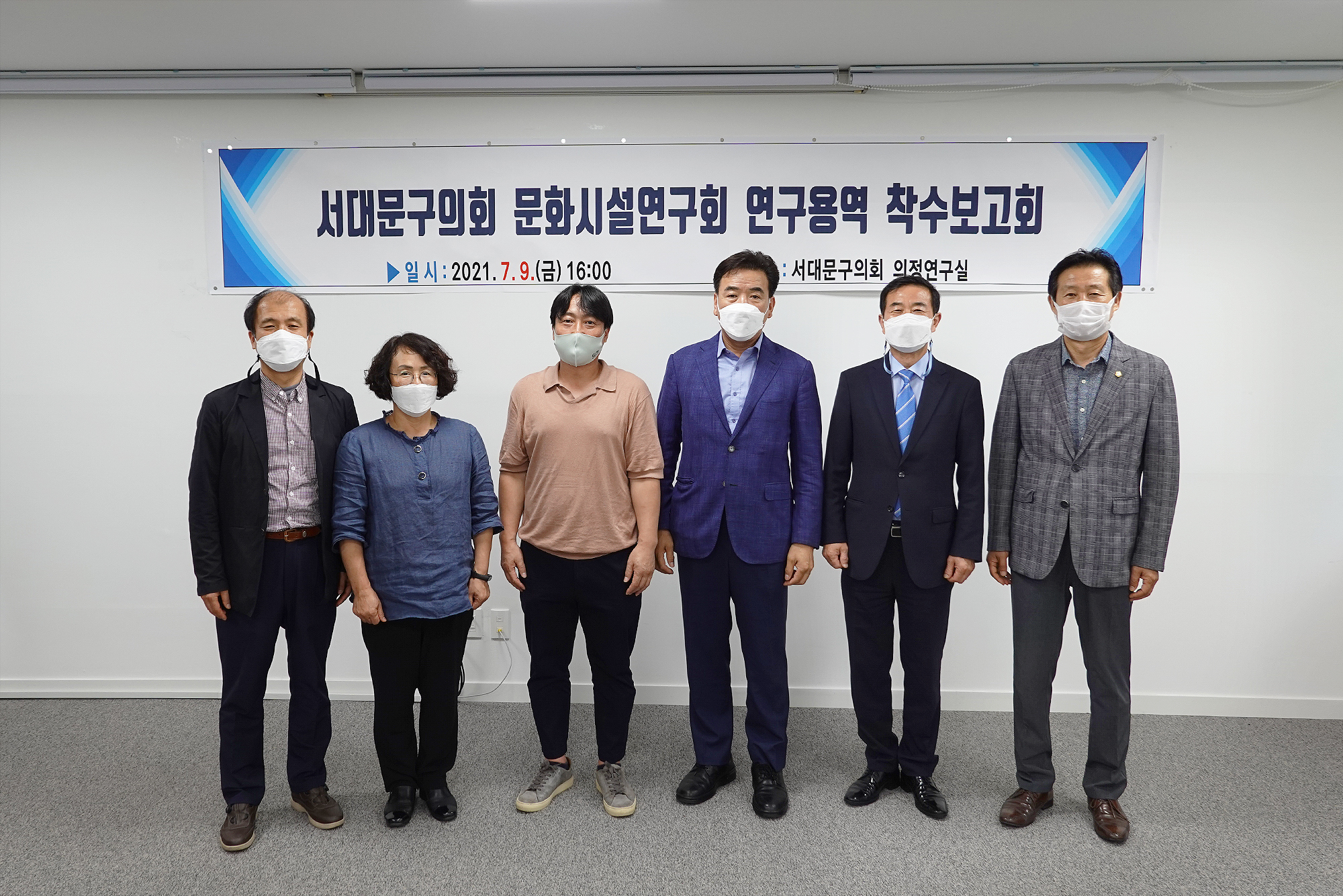 문화시설연구회 연구용역 착수보고회 9