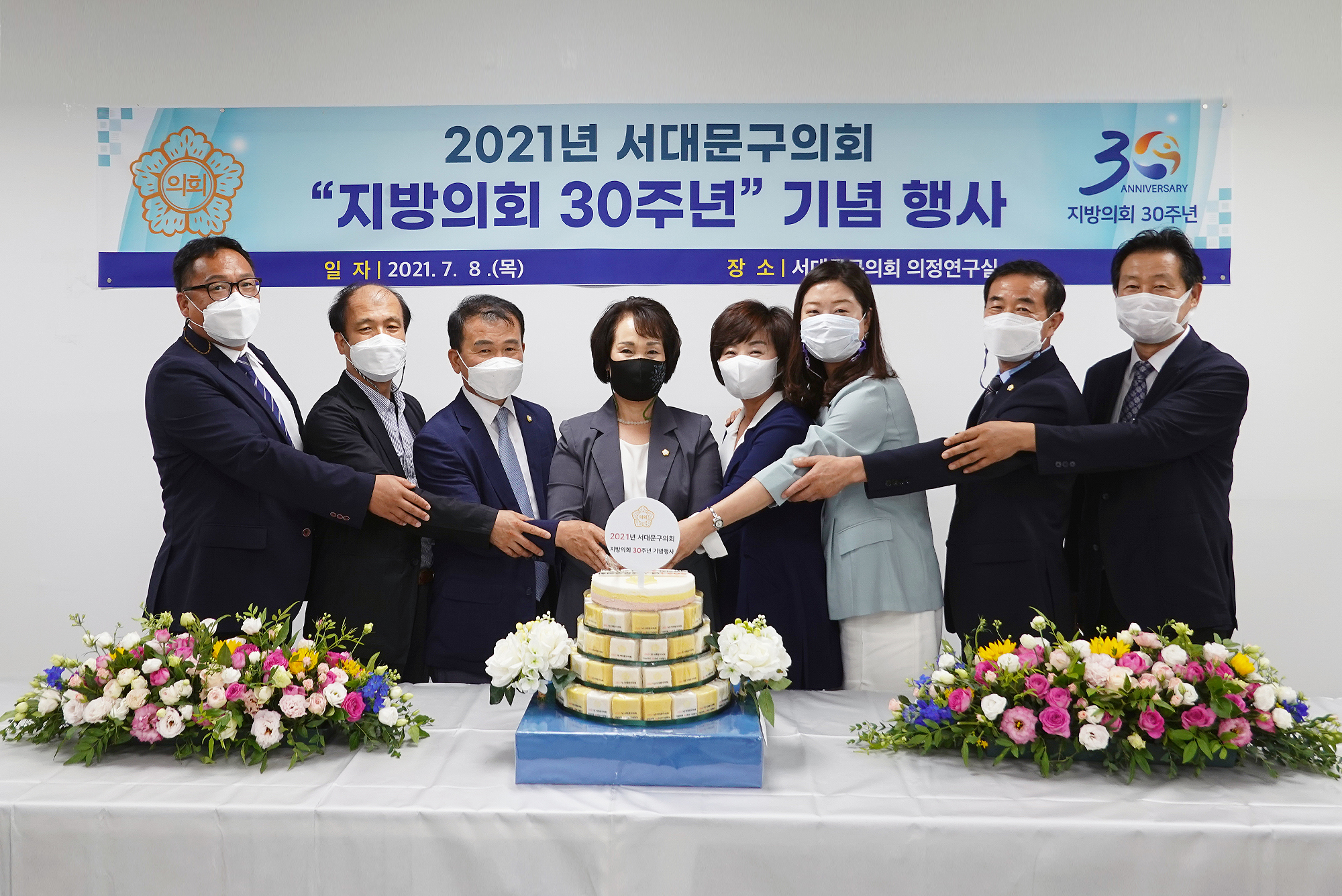 지방의회 30주년 기념 행사 7