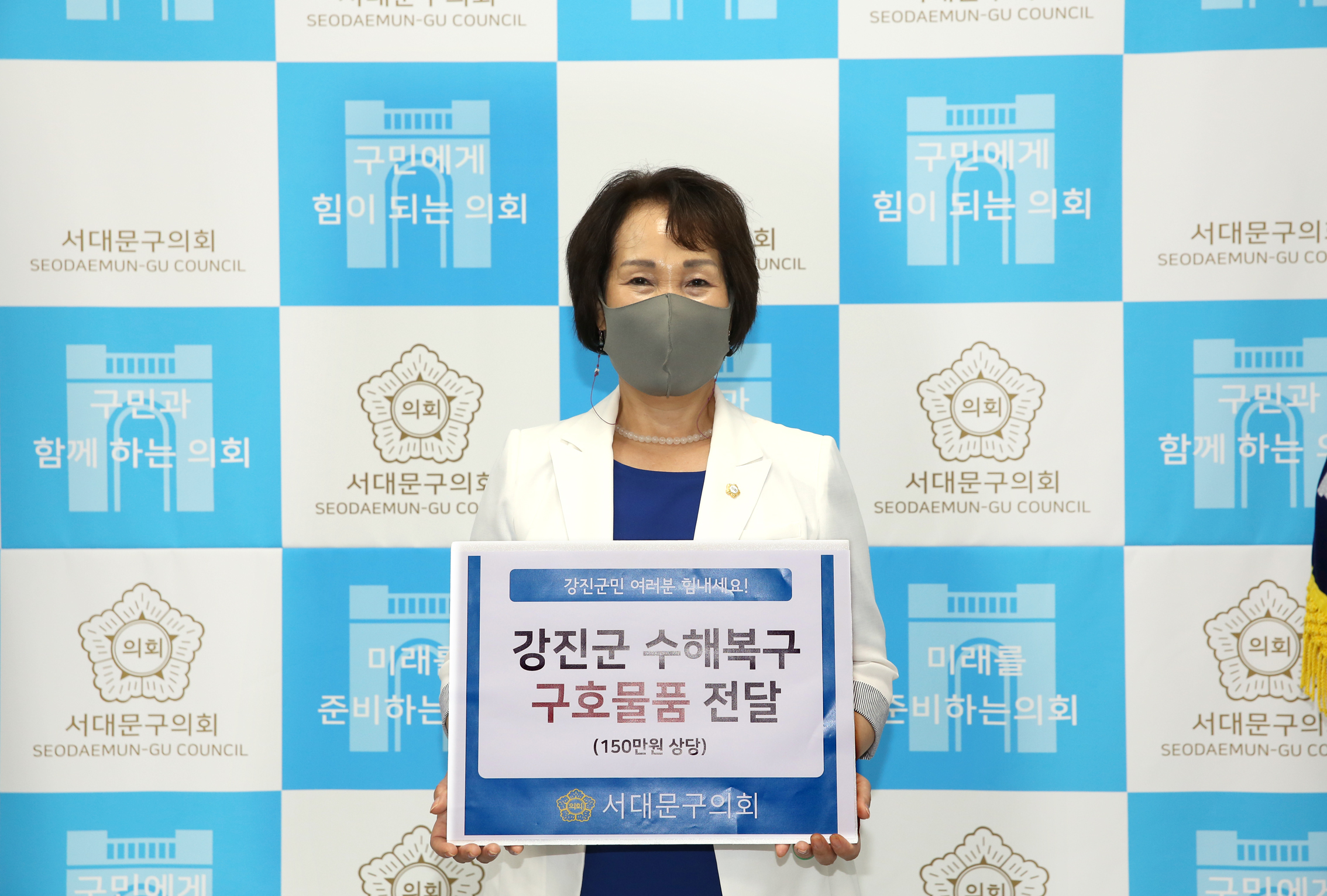강진군 수해복구 구호물품 전달식 1