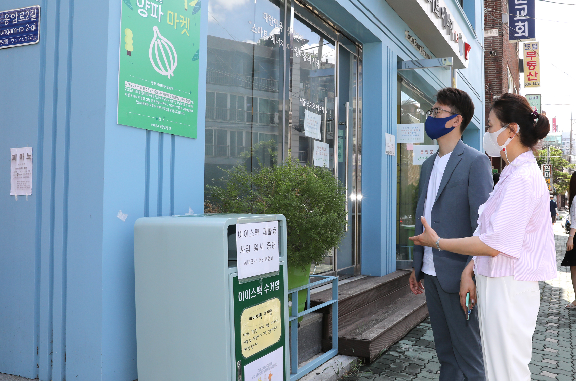 북가좌동 에너지사랑방 현장방문-스마트에너지-ㅂ- 4