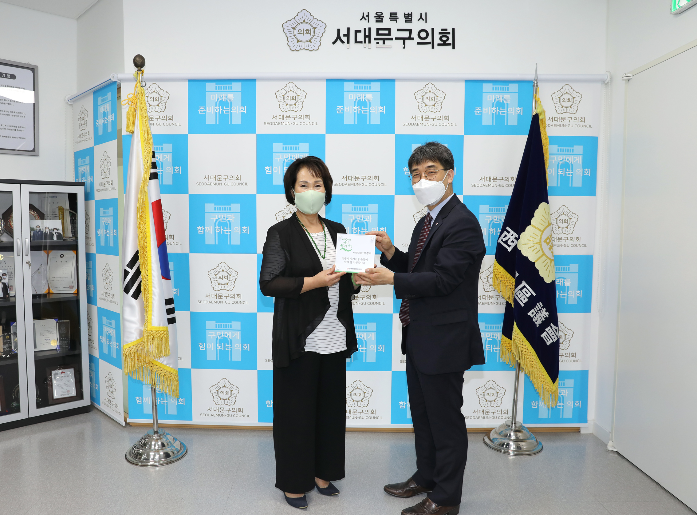 사랑의 장기기증운동본부 홍보대사 위촉식 3