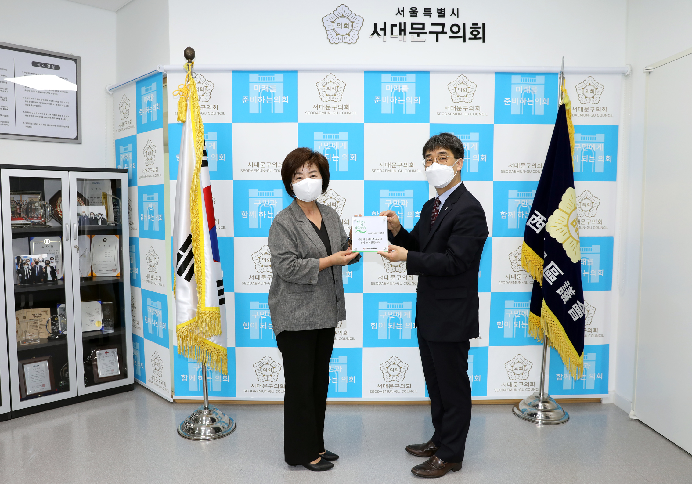사랑의 장기기증운동본부 홍보대사 위촉식 5