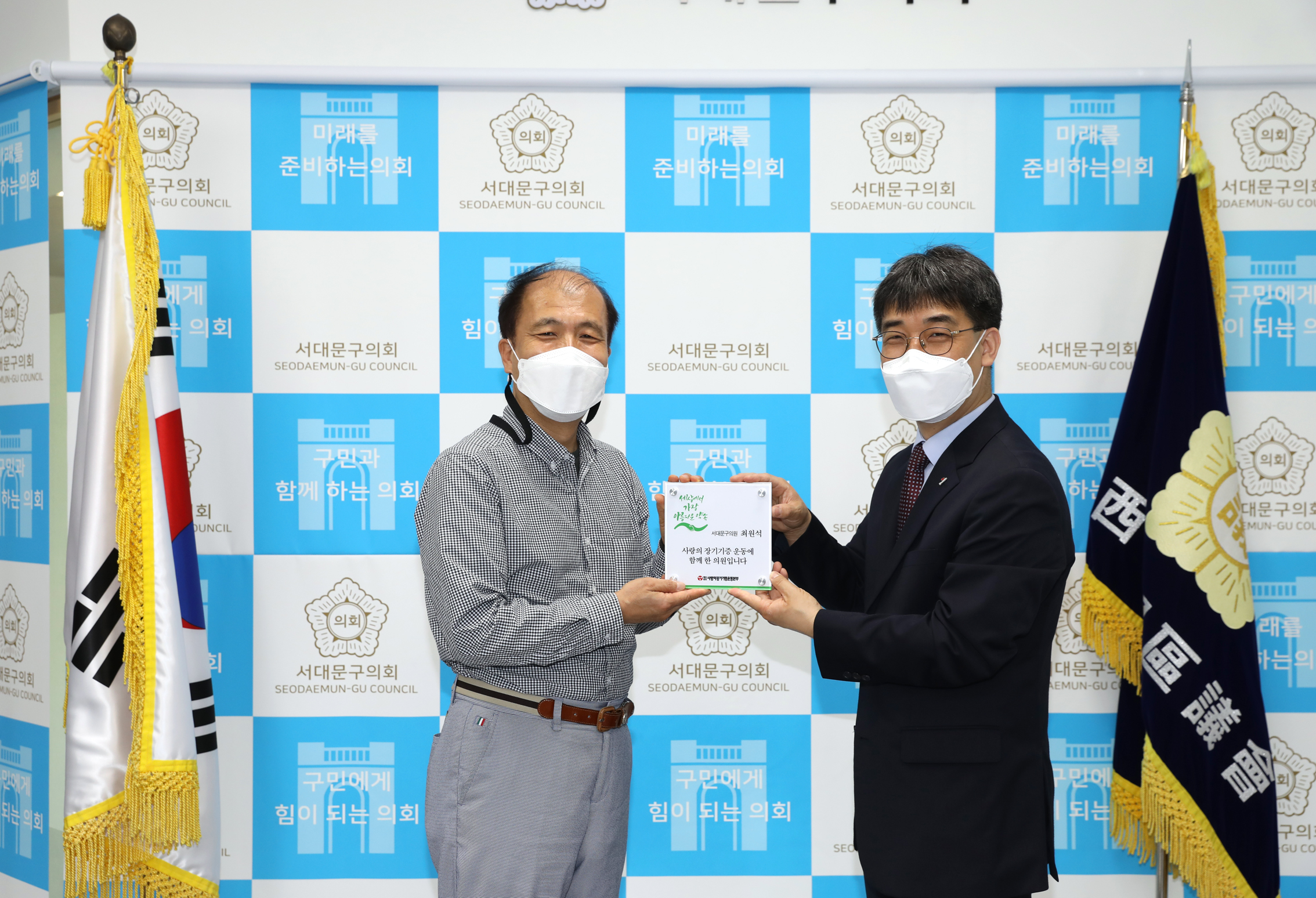 사랑의 장기기증운동본부 홍보대사 위촉식 8