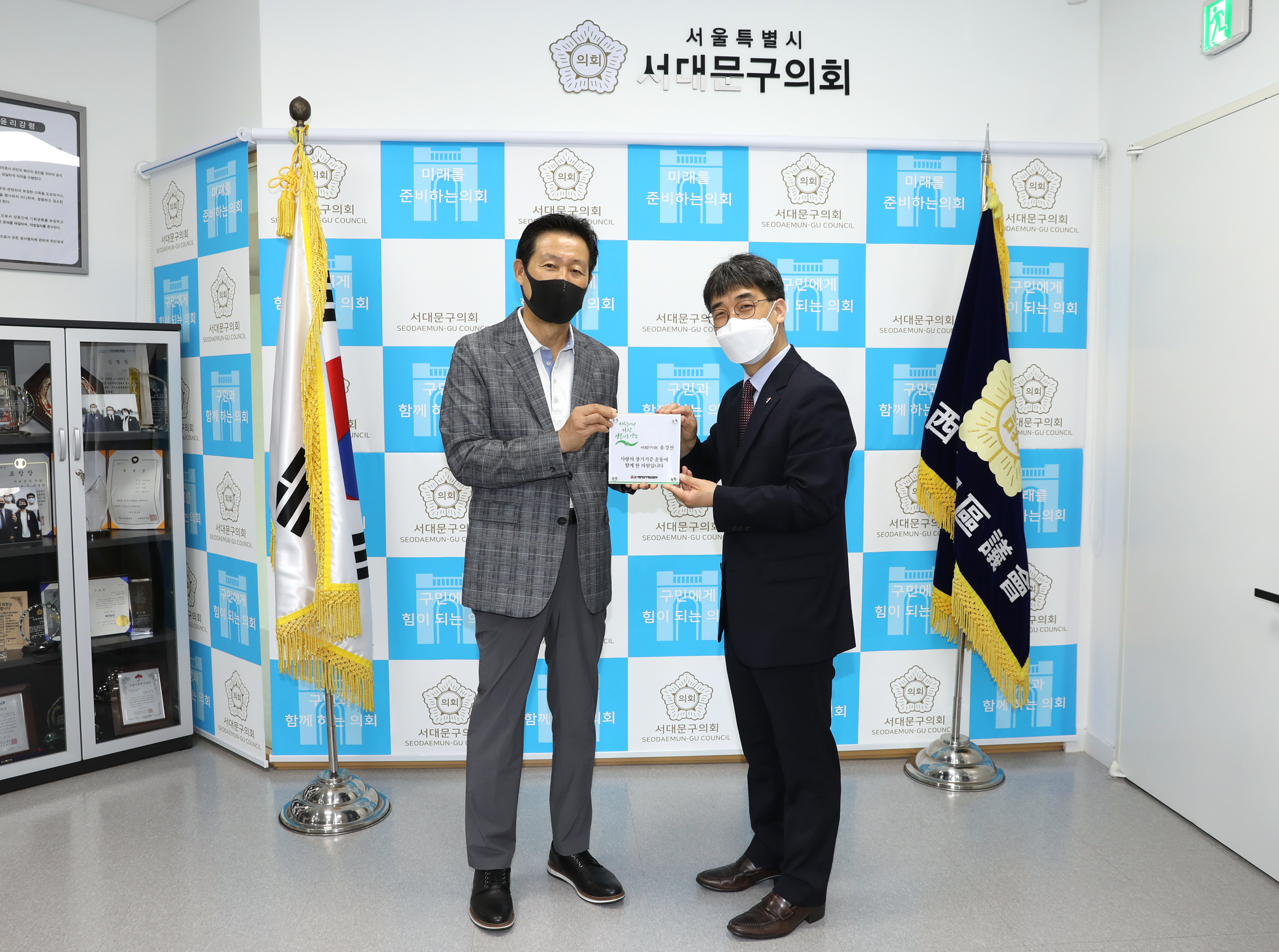 사랑의 장기기증운동본부 홍보대사 위촉식 10