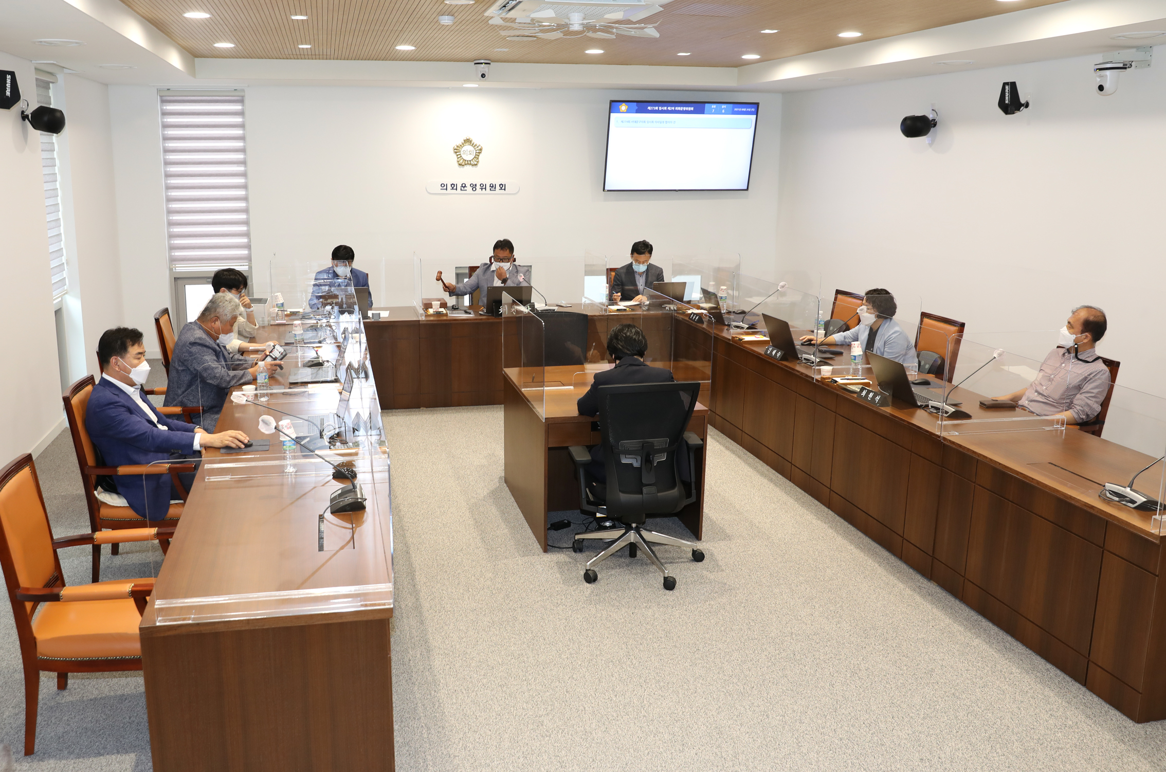 제274회 서대문구의회 임시회 의사일정 협의의 건 2