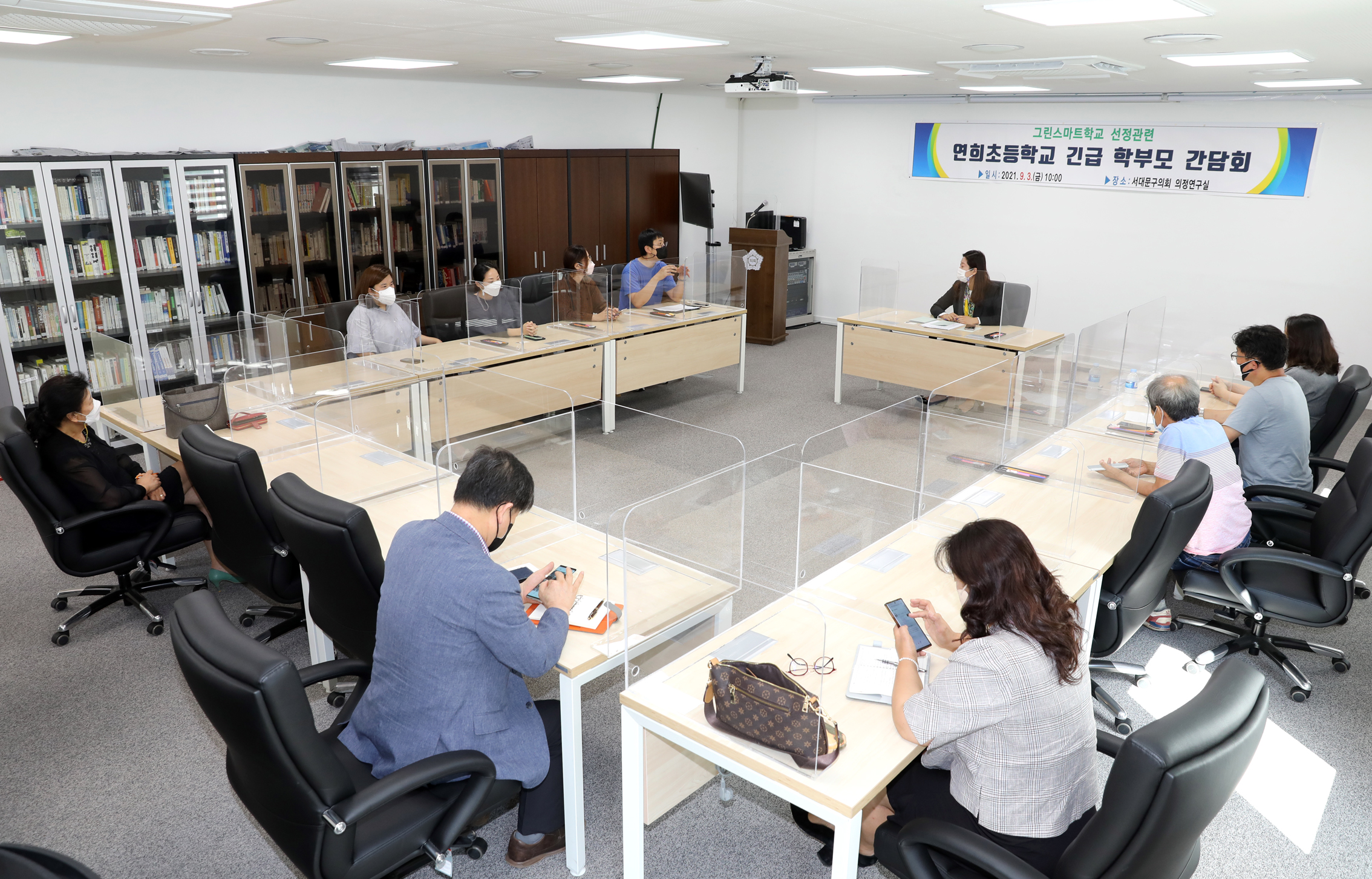 그린스마트학교 선정관련 연희초등학교 긴급 학부모 간담회 5
