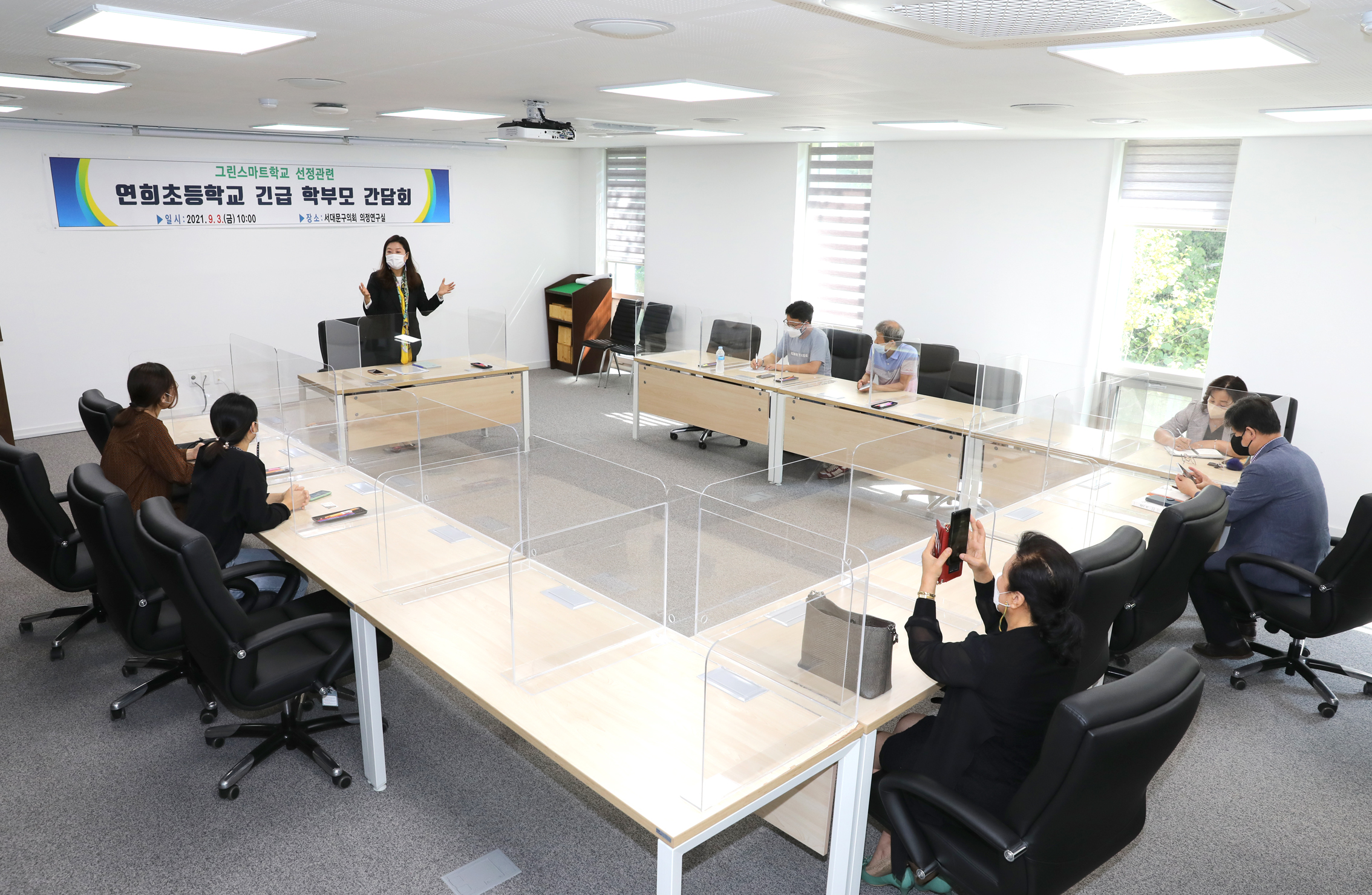 그린스마트학교 선정관련 연희초등학교 긴급 학부모 간담회 8
