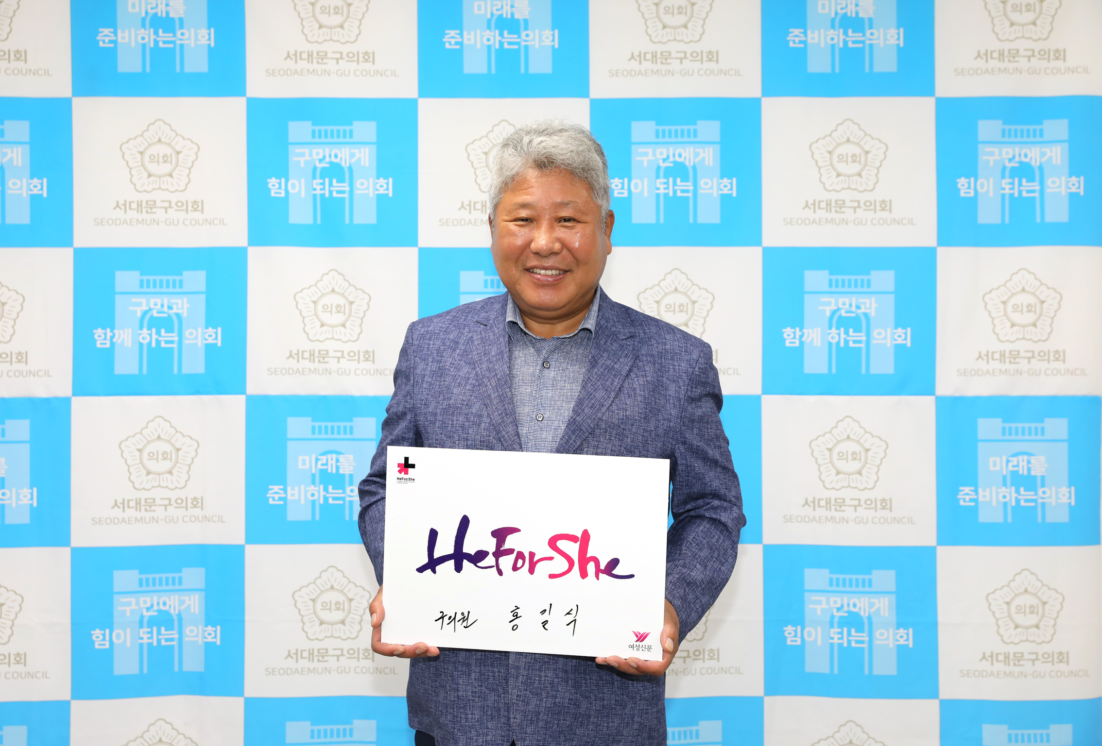 HeforShe 참여잇기 1