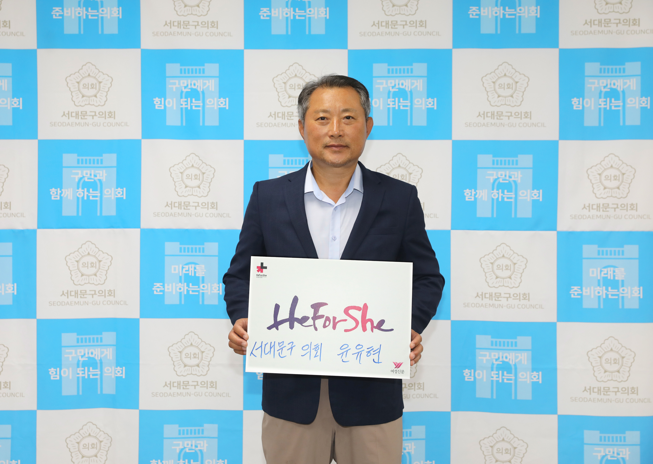 HeforShe 참여잇기 2