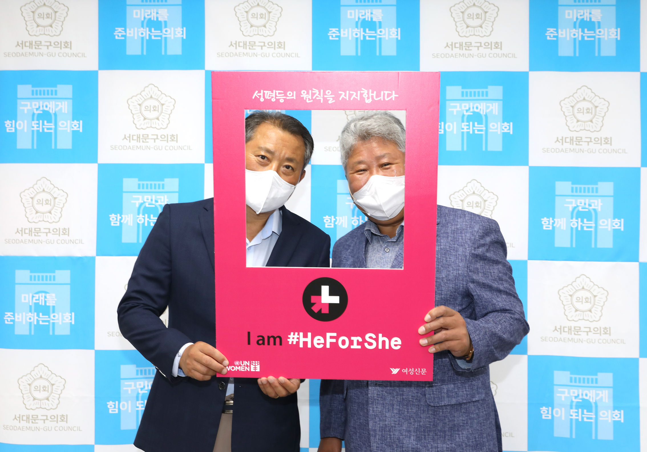 HeforShe 참여잇기 4