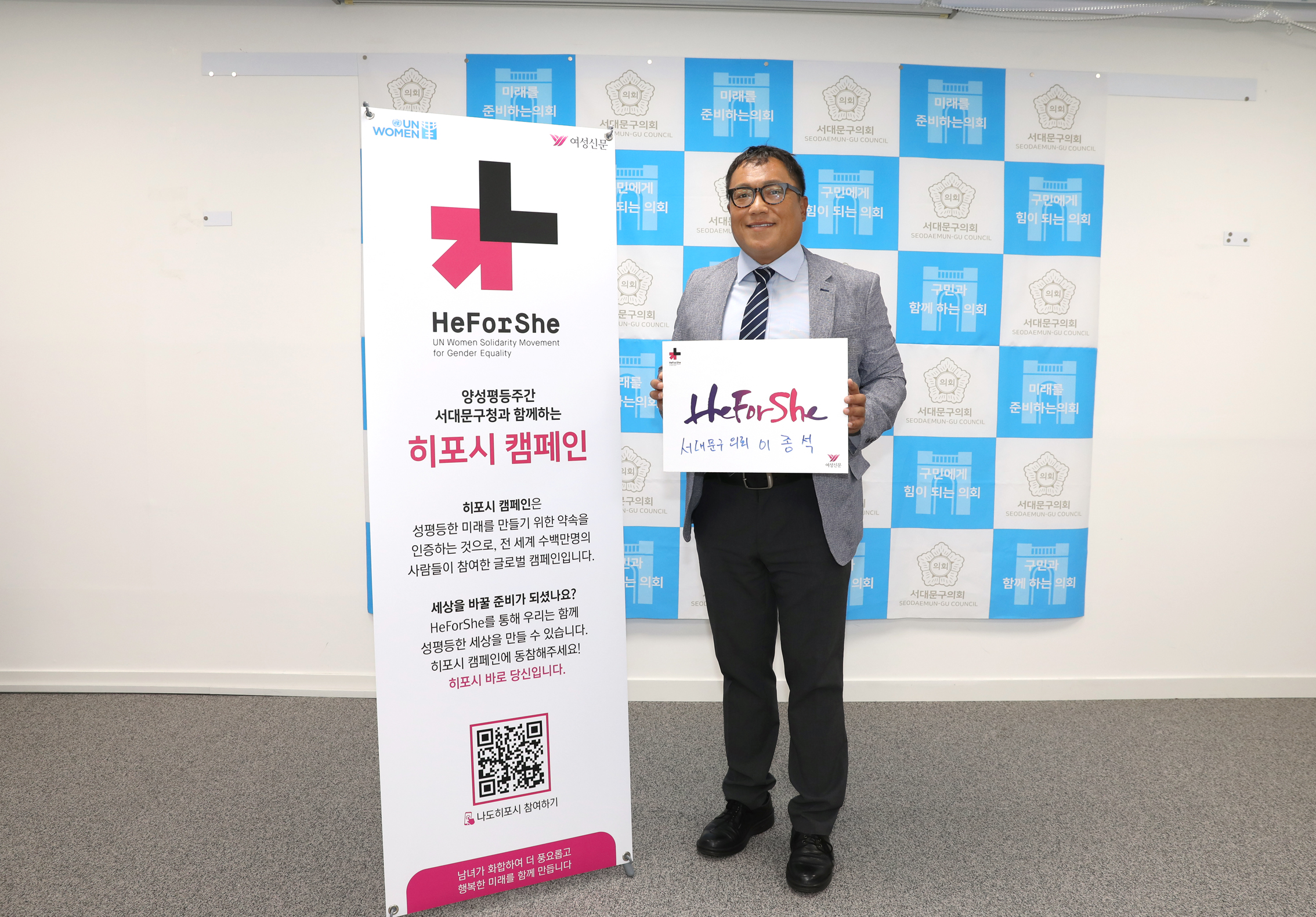 HeforShe 참여잇기 5