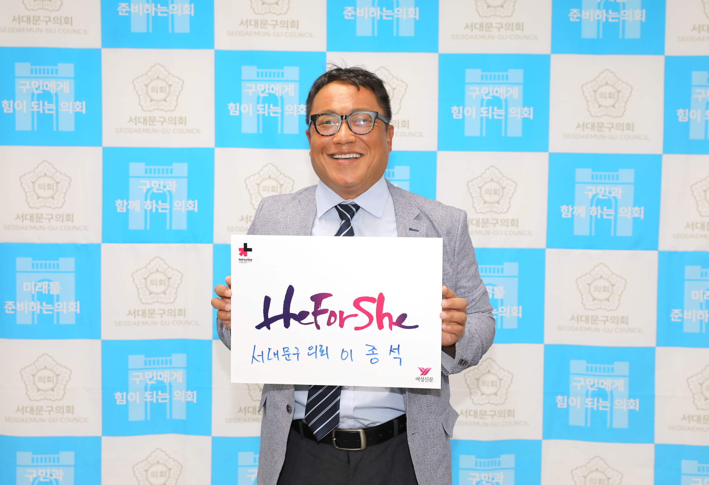 HeforShe 참여잇기 6