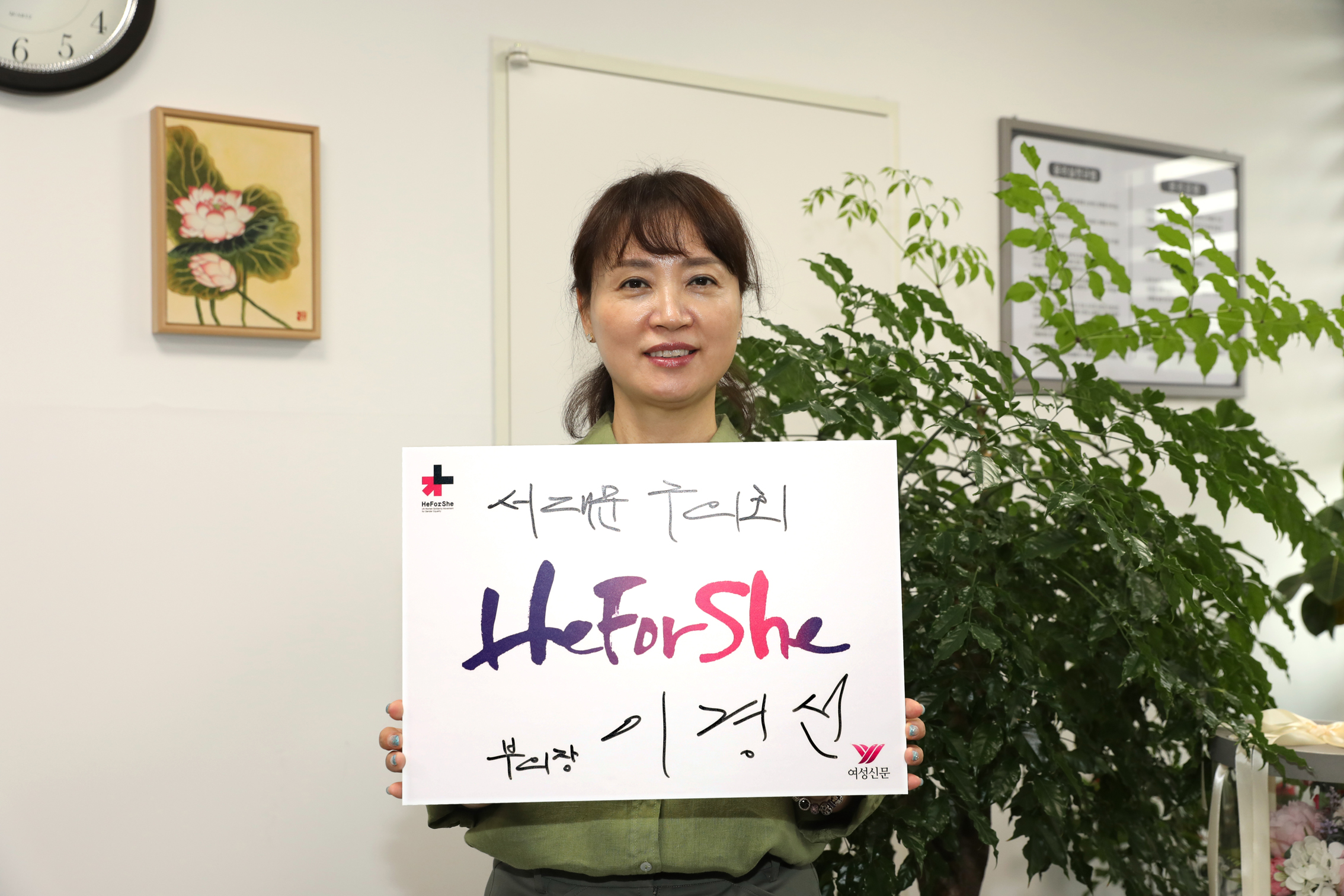 HeforShe 참여잇기 8