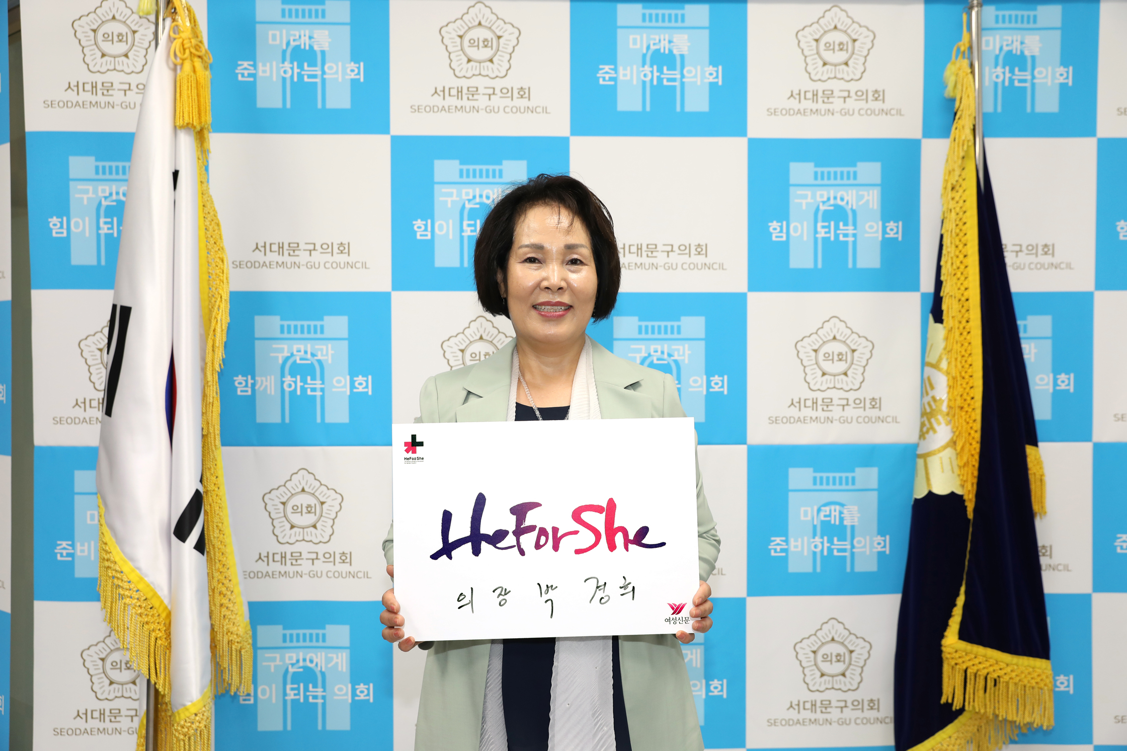 HeforShe 참여잇기 10