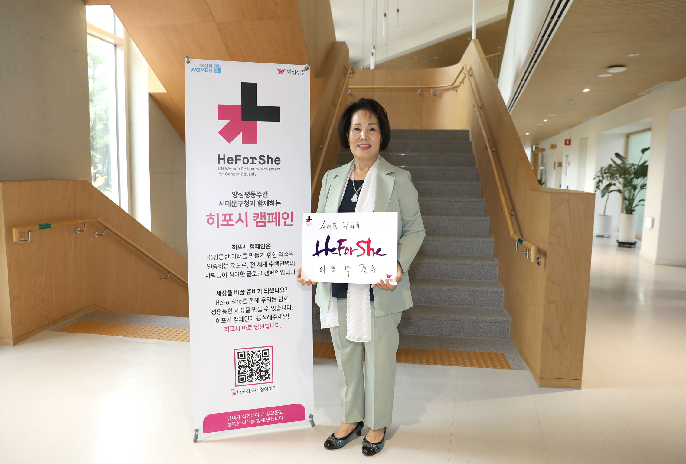 HeforShe 참여잇기 13