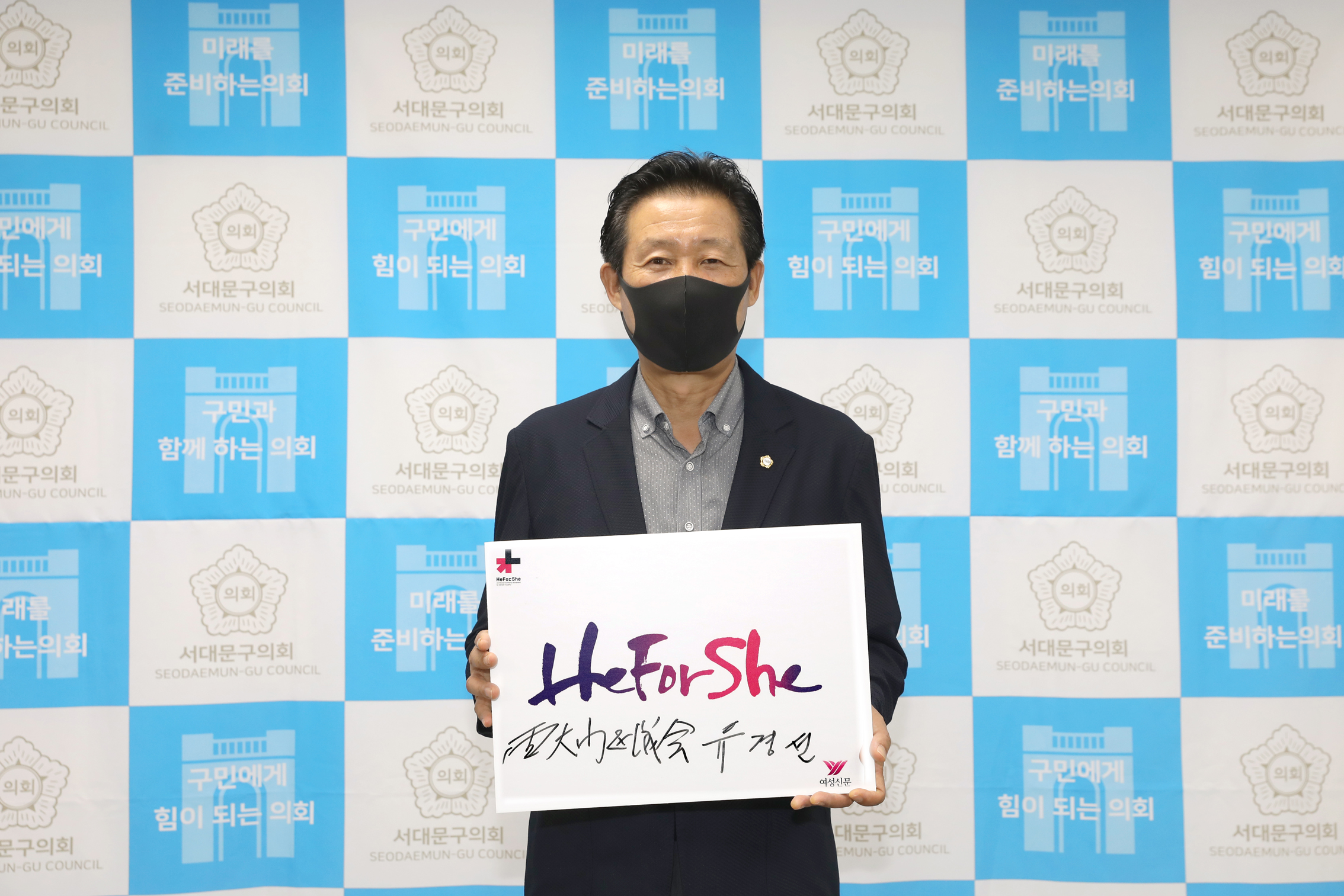 HeforShe 참여잇기 18