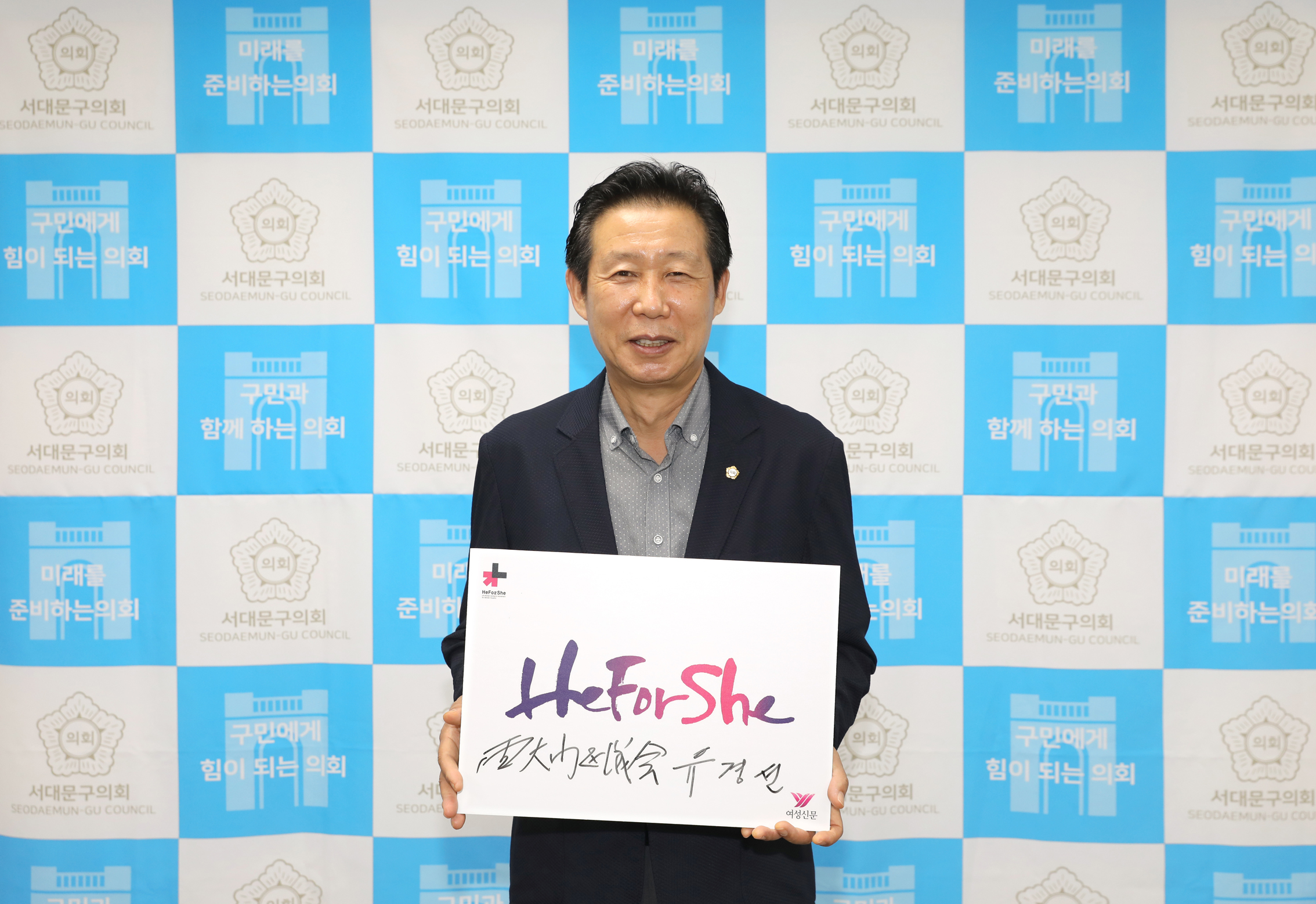 HeforShe 참여잇기 19