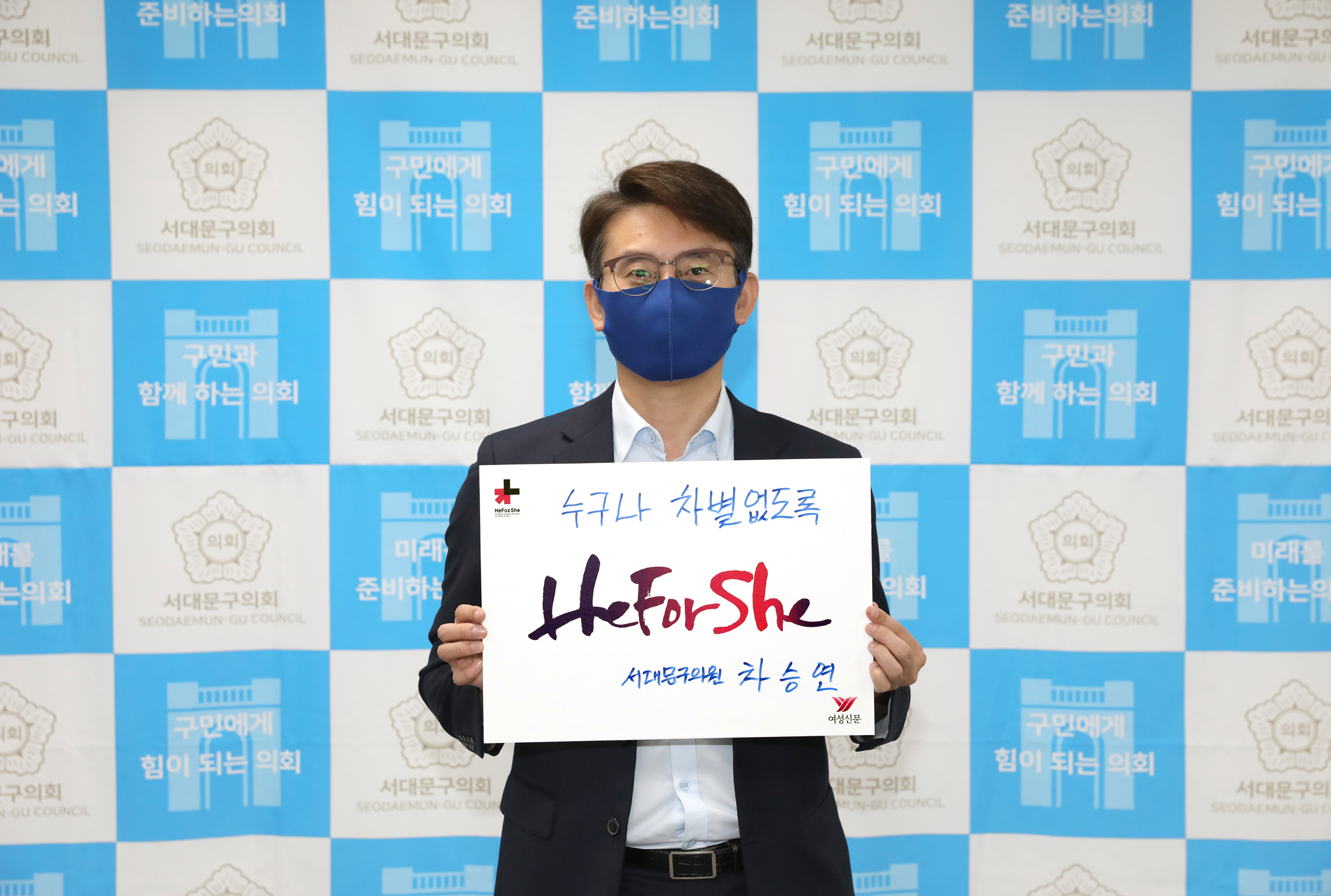 HeforShe 참여잇기 23