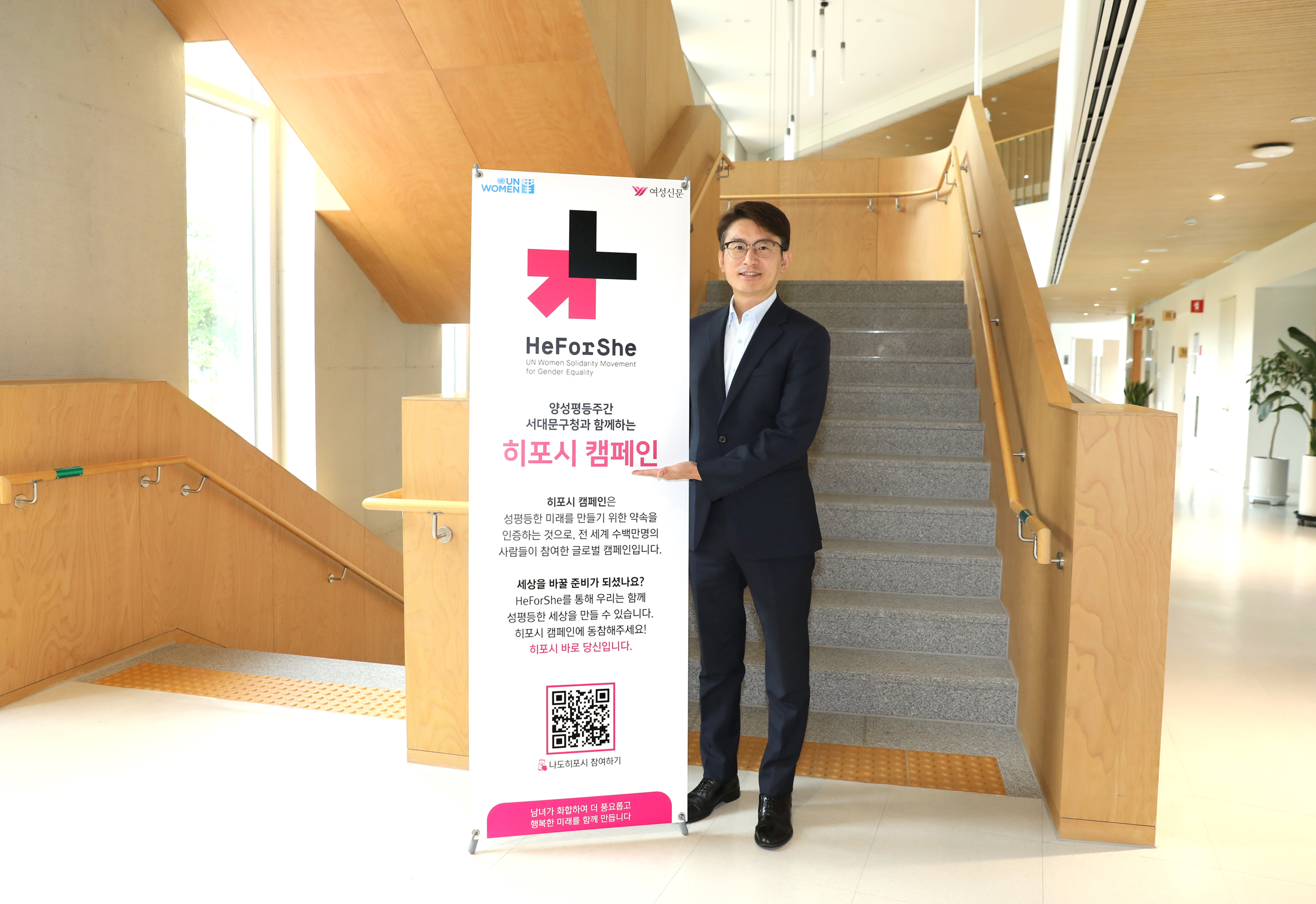 HeforShe 참여잇기 25