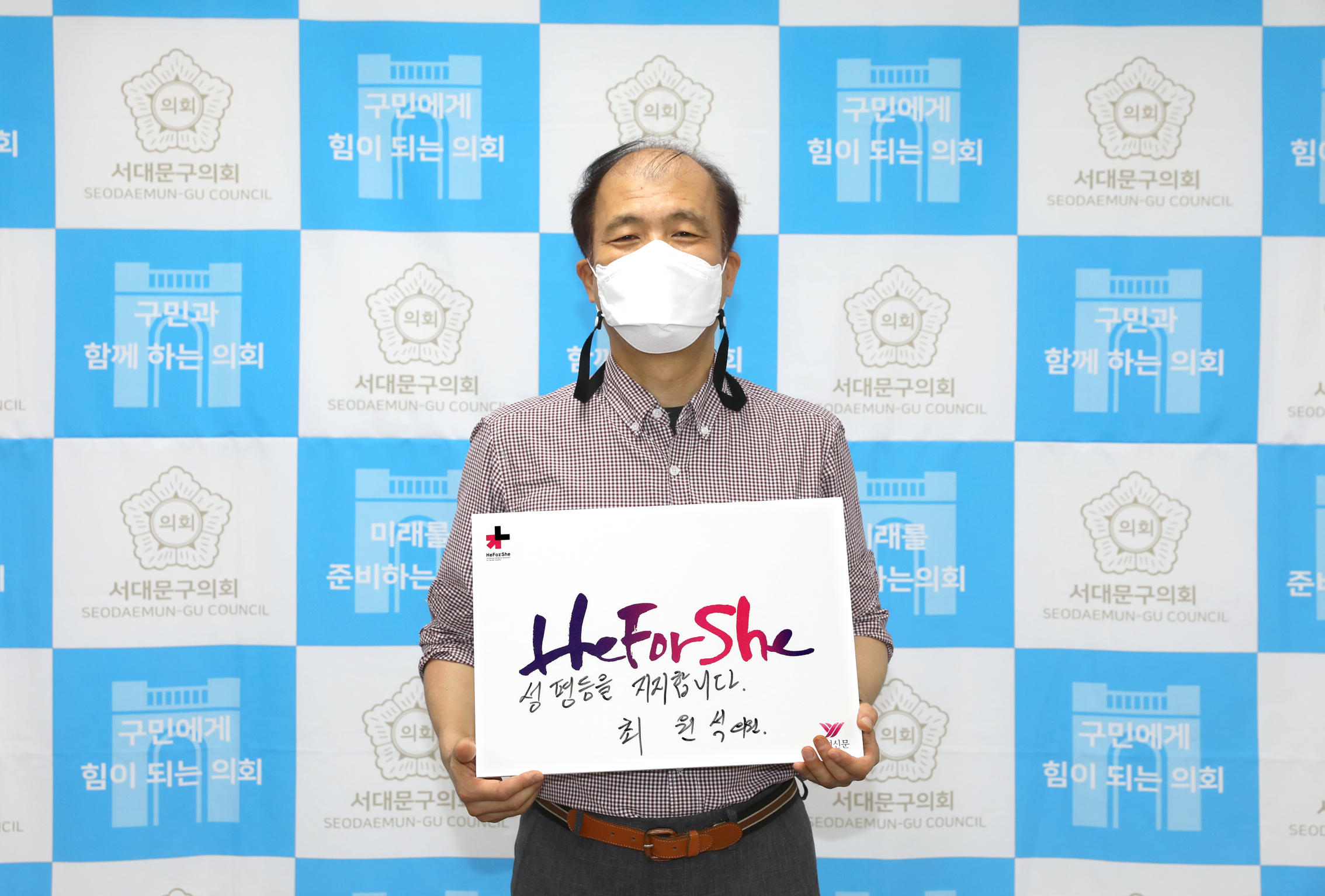 HeforShe 참여잇기 29