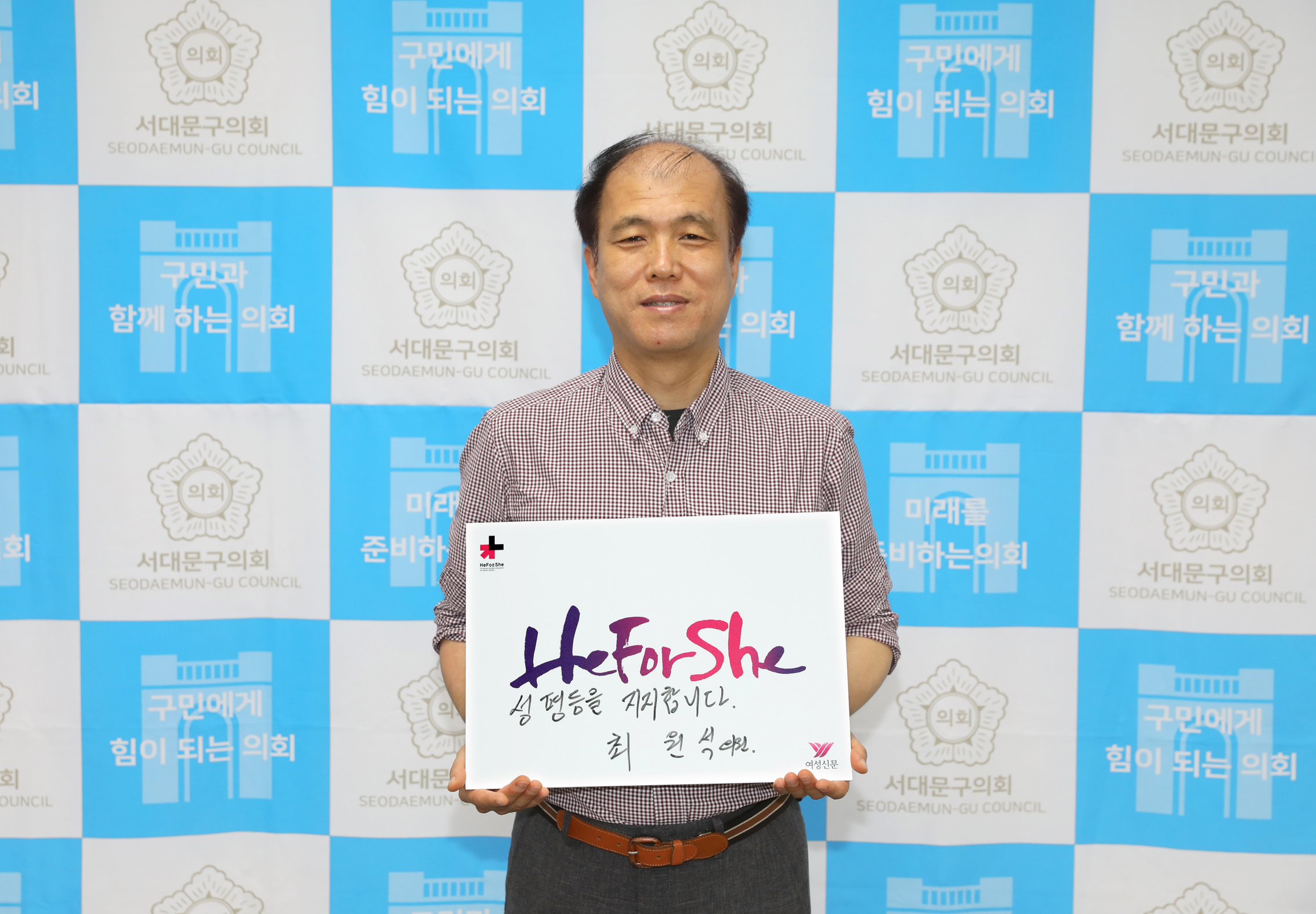 HeforShe 참여잇기 30