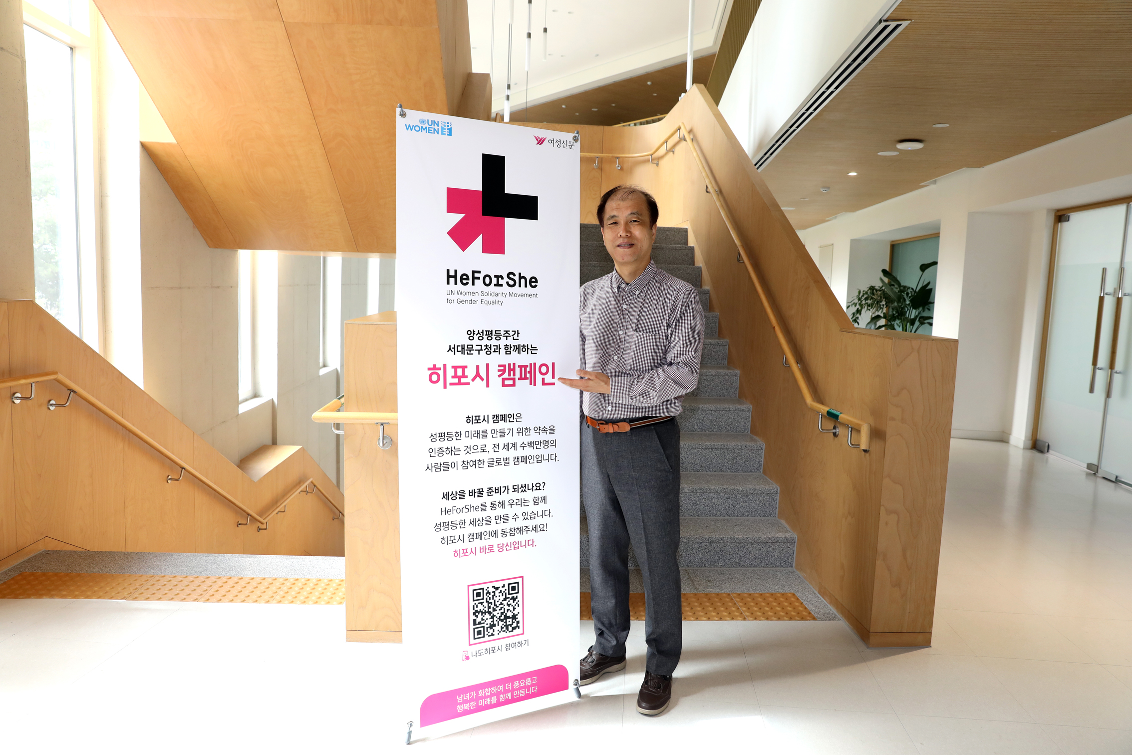 HeforShe 참여잇기 31