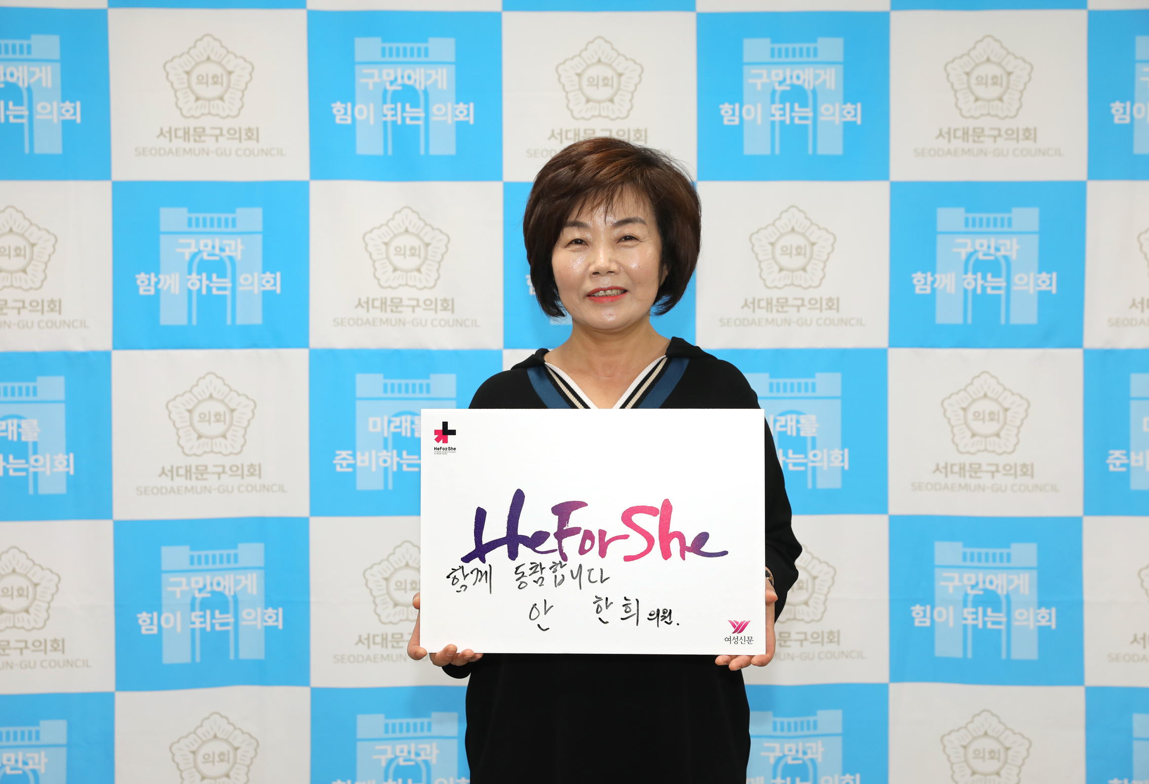 HeforShe 참여잇기 32