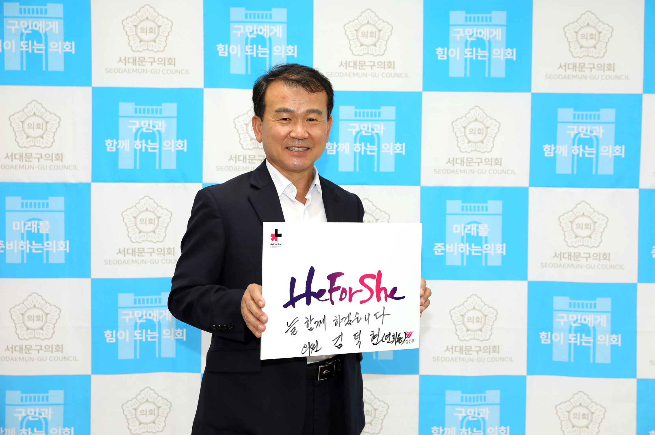 HeforShe 참여잇기 37