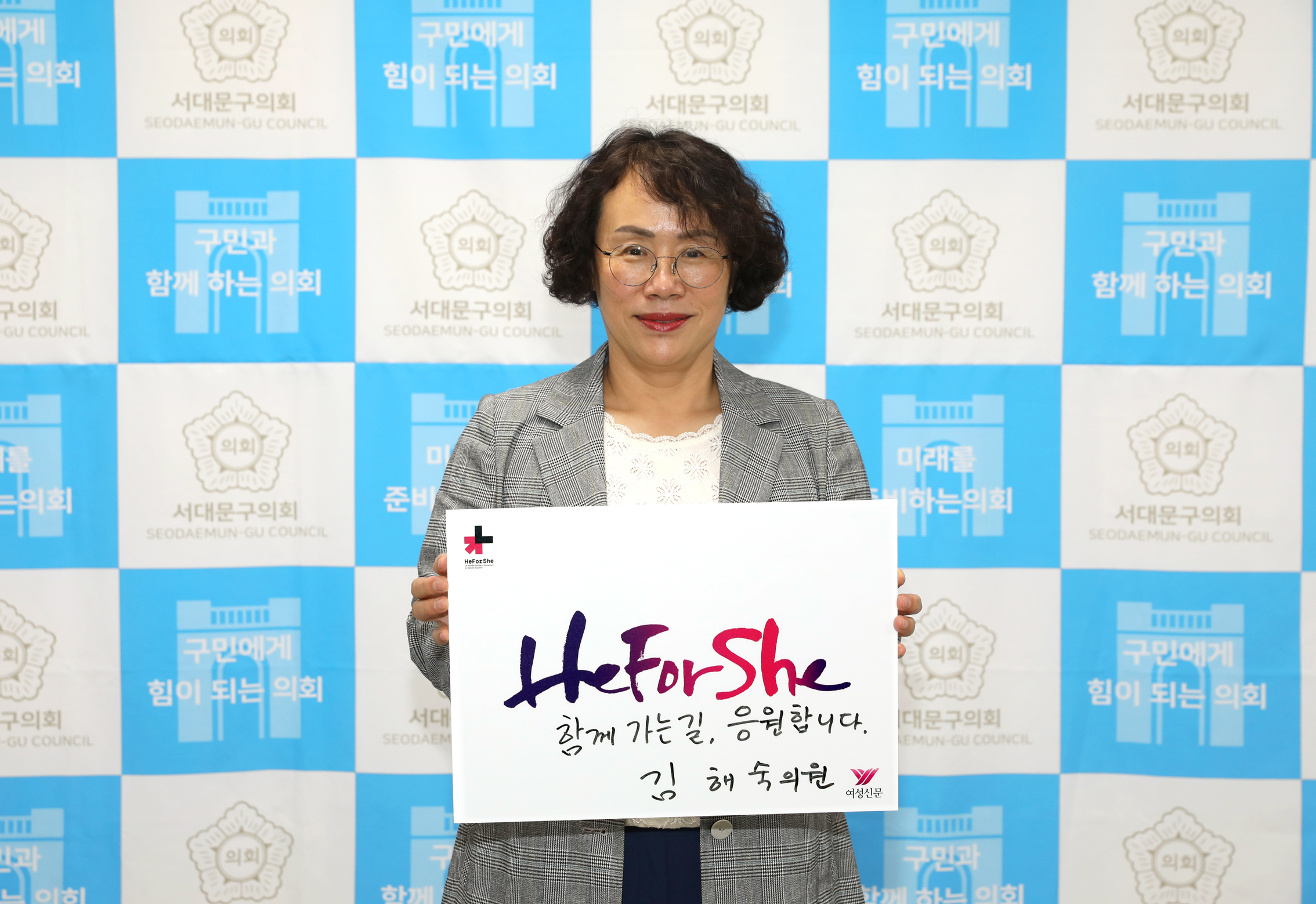 HeforShe 참여잇기 41