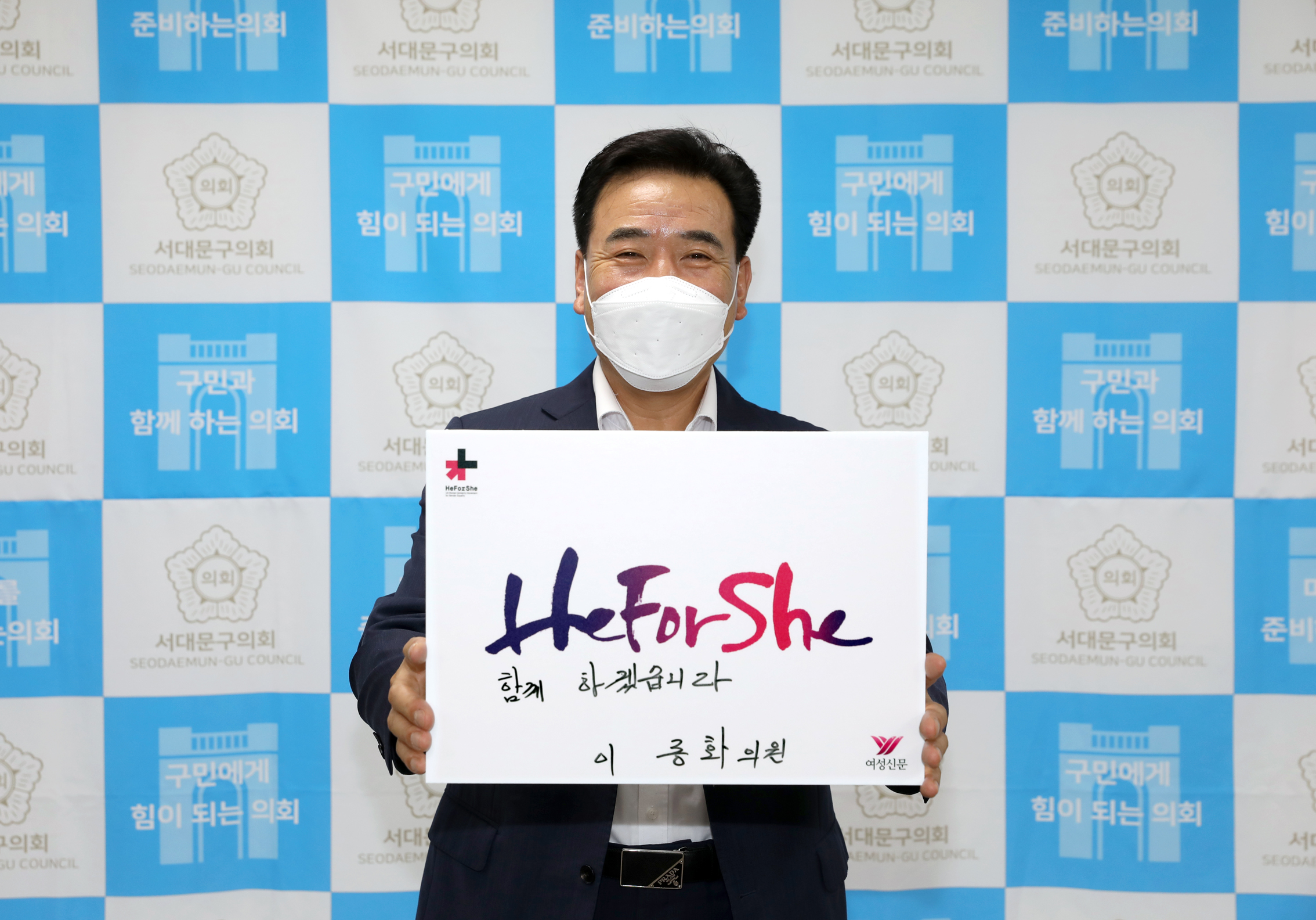 HeforShe 참여잇기 42