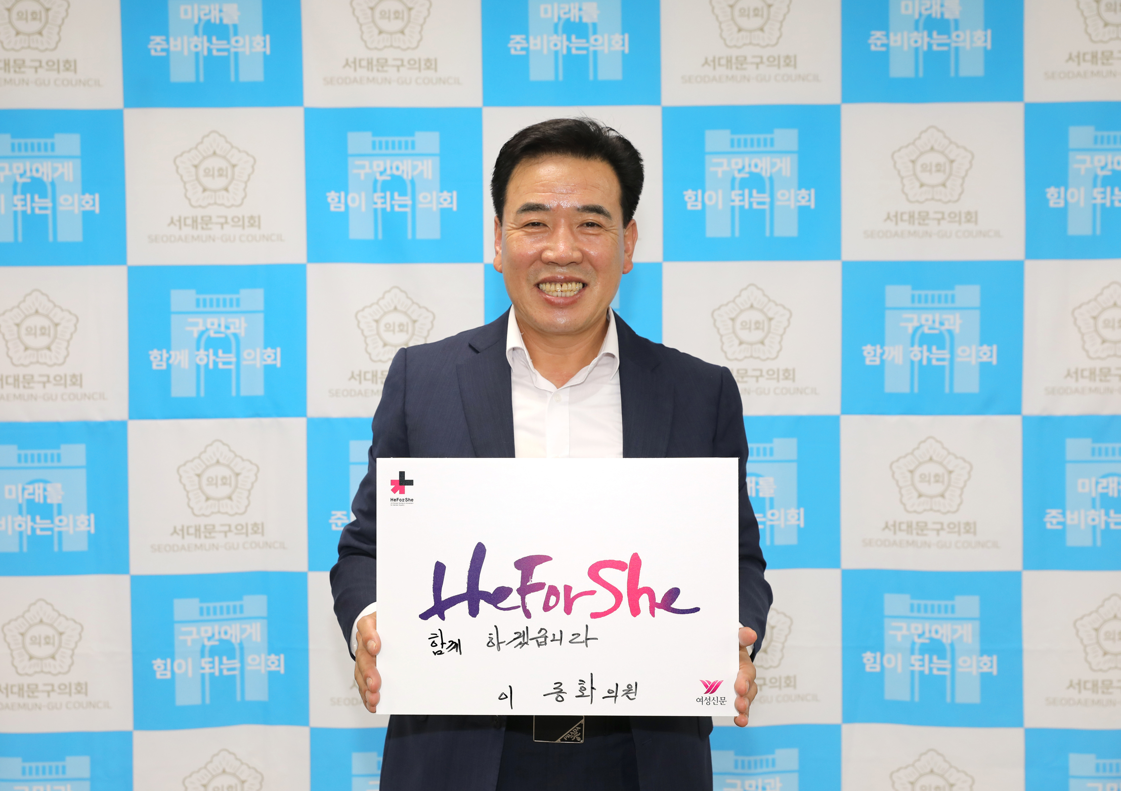HeforShe 참여잇기 43