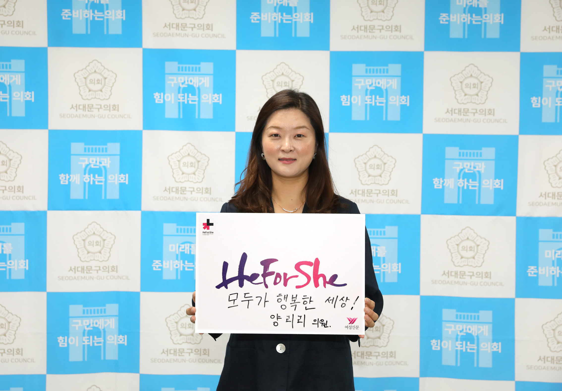 HeforShe 참여잇기 51