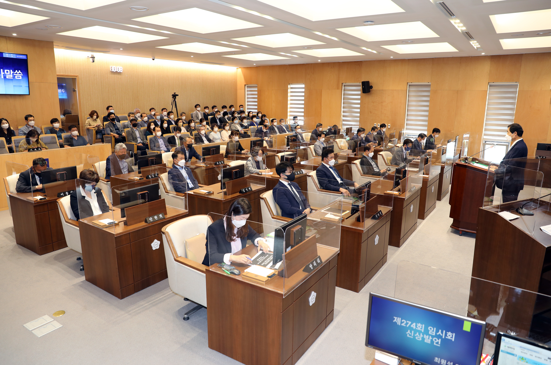 제274회 임시회 제1차 본회의 4