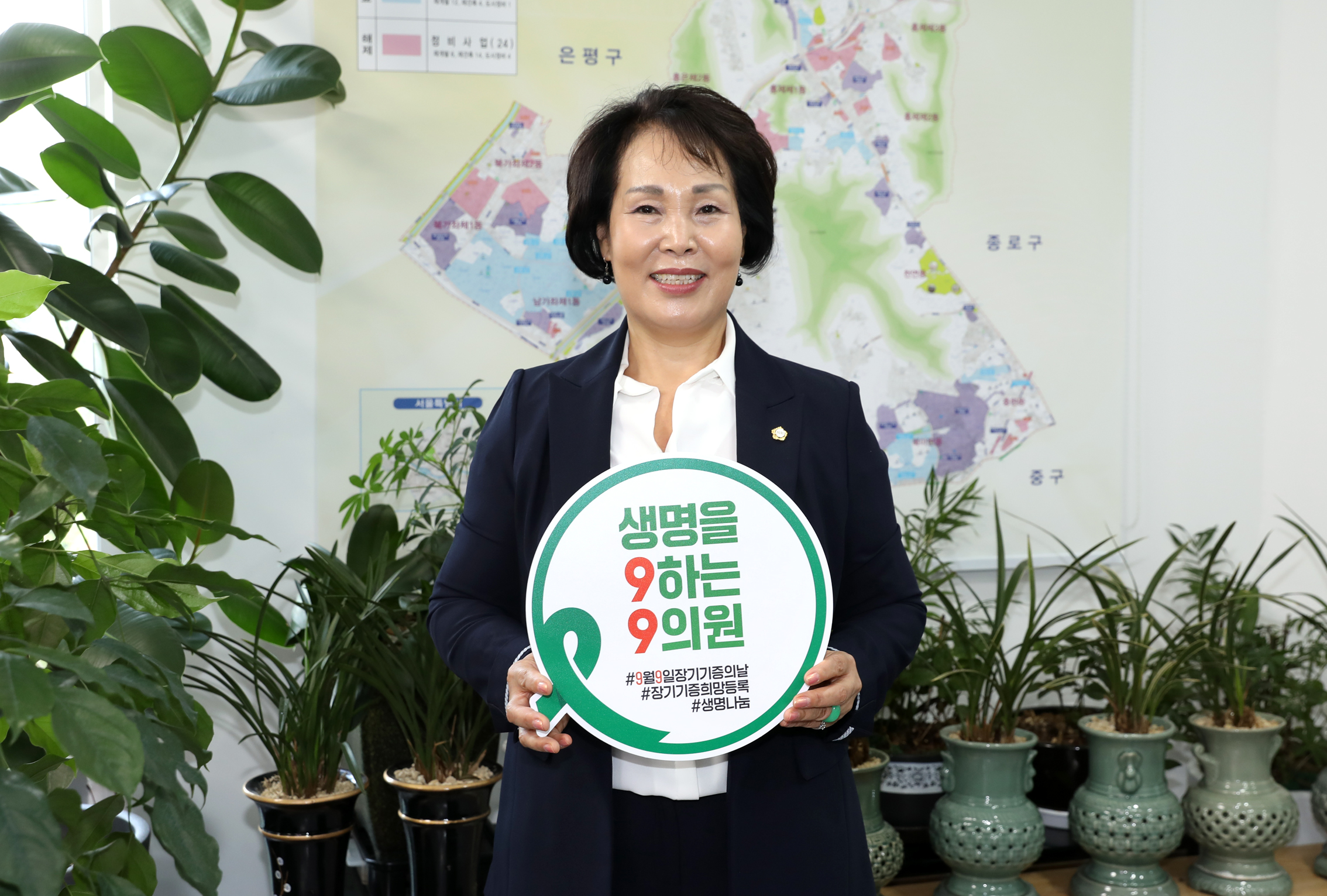 생명을 9하는 9의원(장기기증의 날 기념) 1