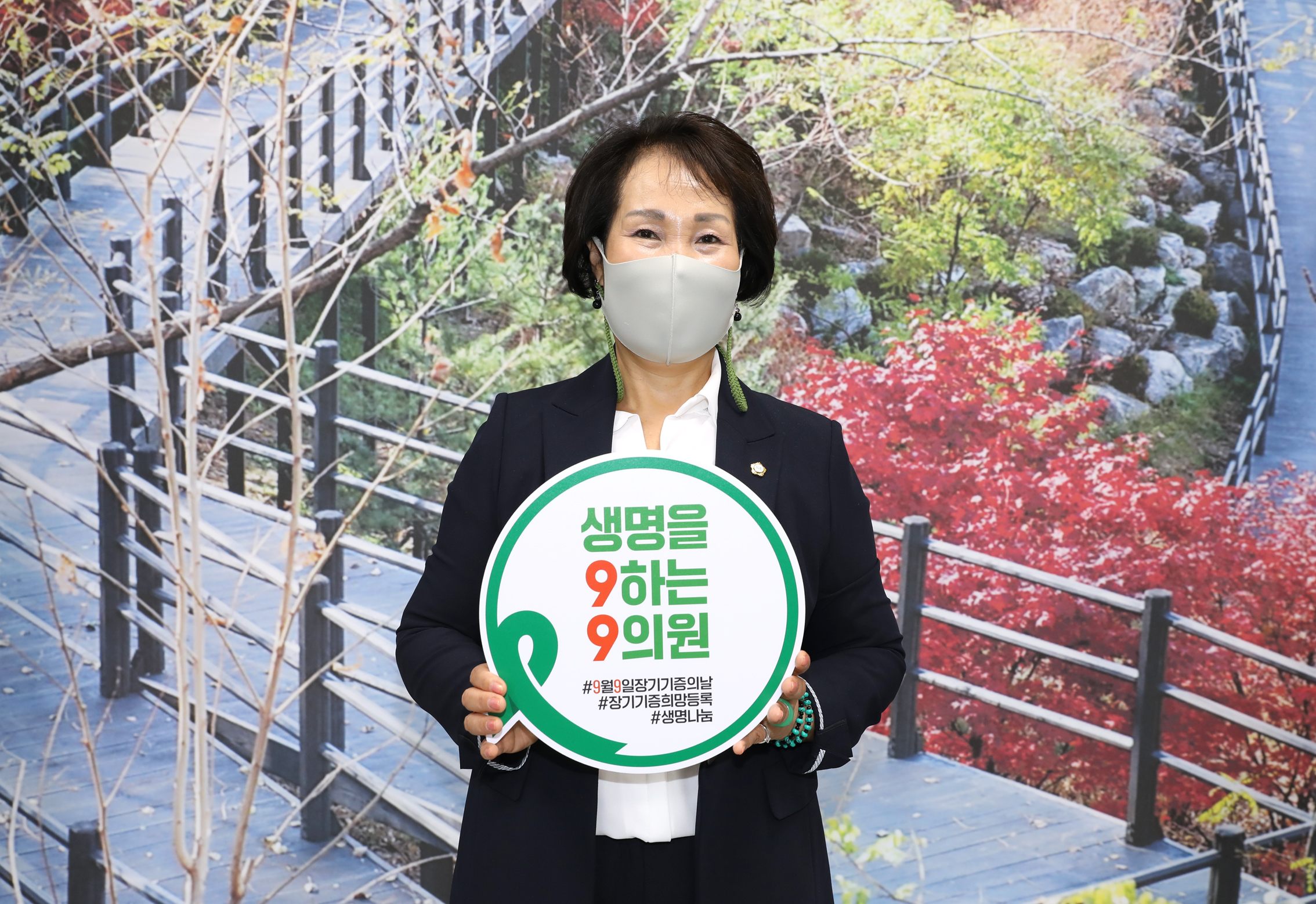 생명을 9하는 9의원(장기기증의 날 기념) 2