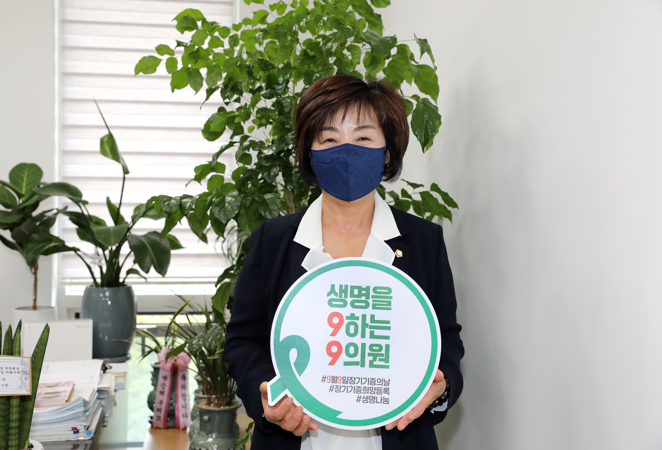 생명을 9하는 9의원(장기기증의 날 기념) 3