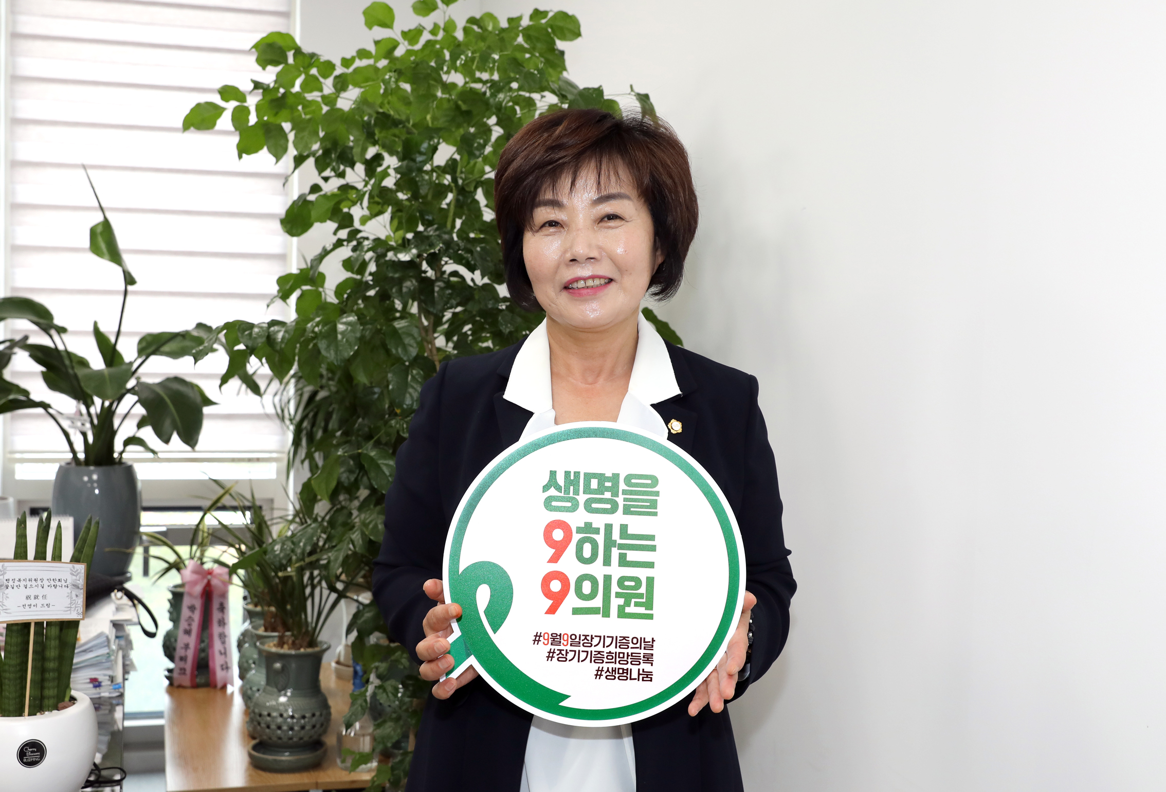 생명을 9하는 9의원(장기기증의 날 기념) 4