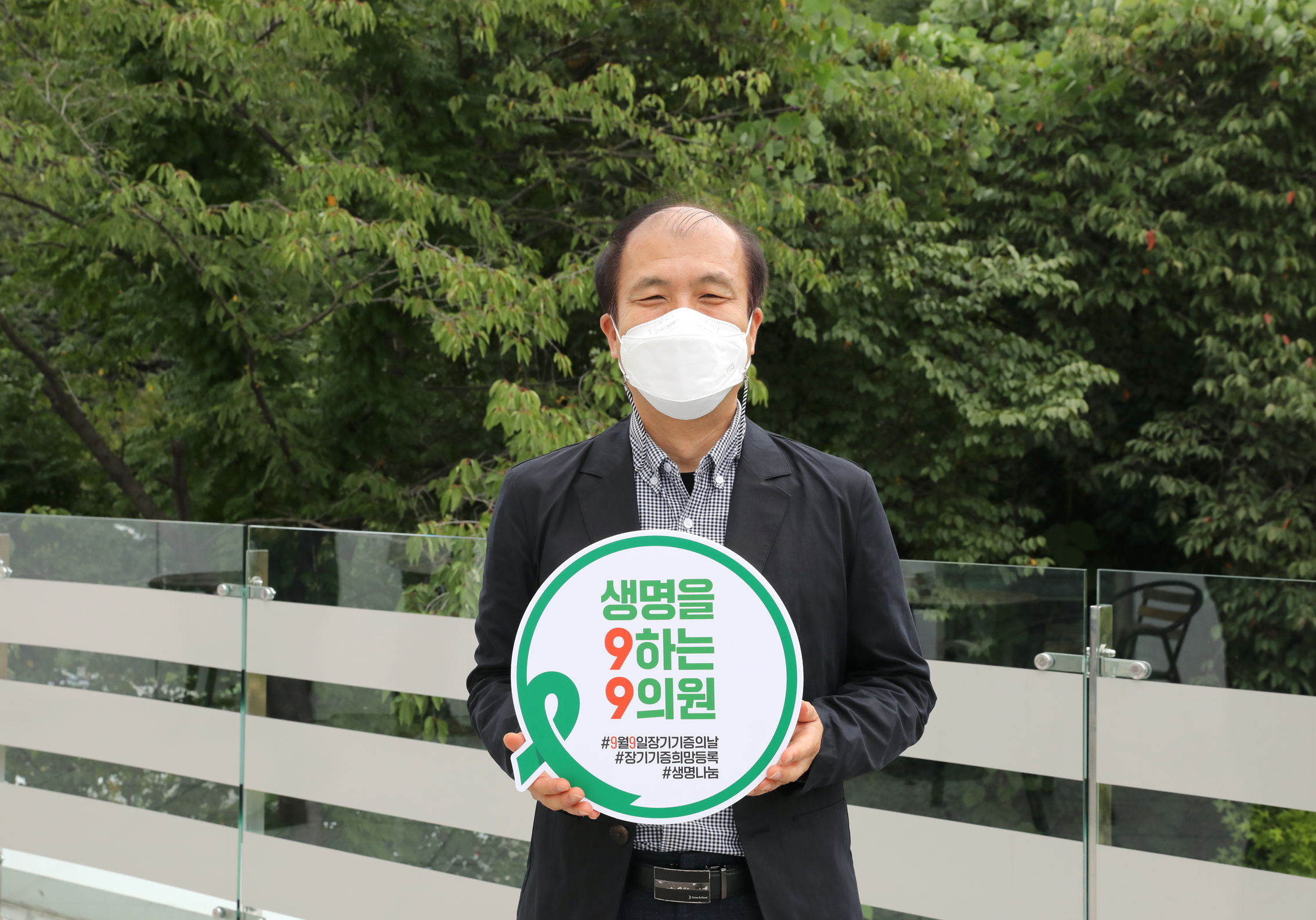 생명을 9하는 9의원(장기기증의 날 기념) 7
