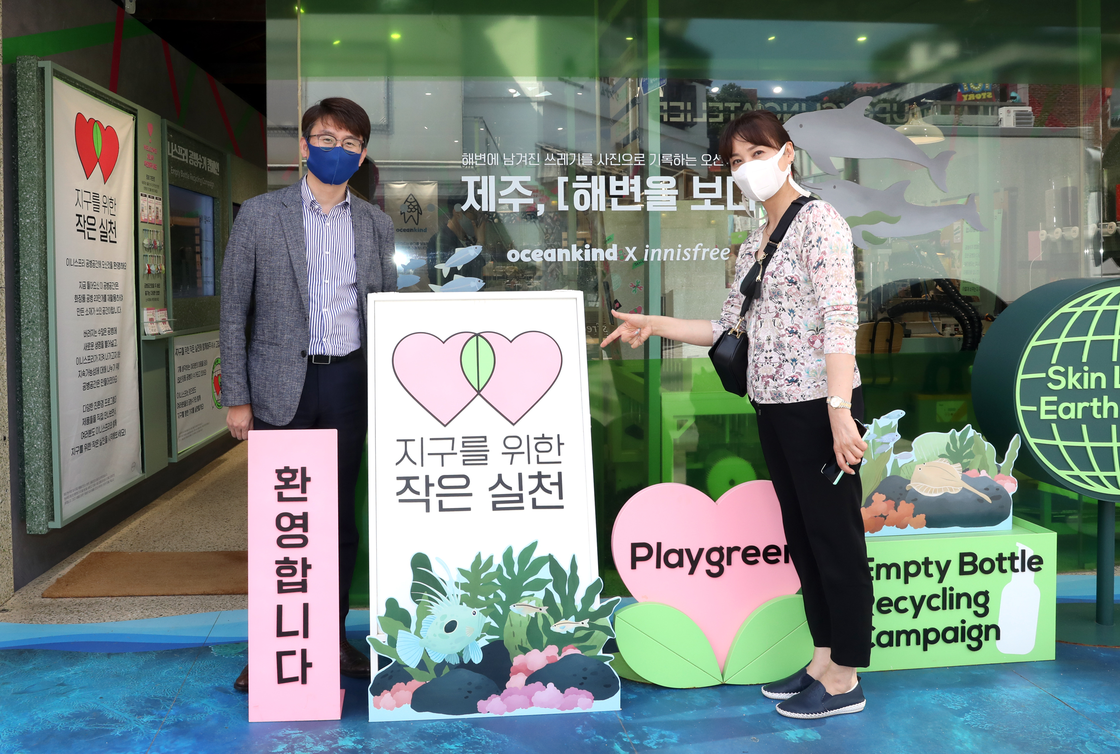 도시혁신연구회 현장방문(제로웨이스트샵-이니스프리 공병공간) 2