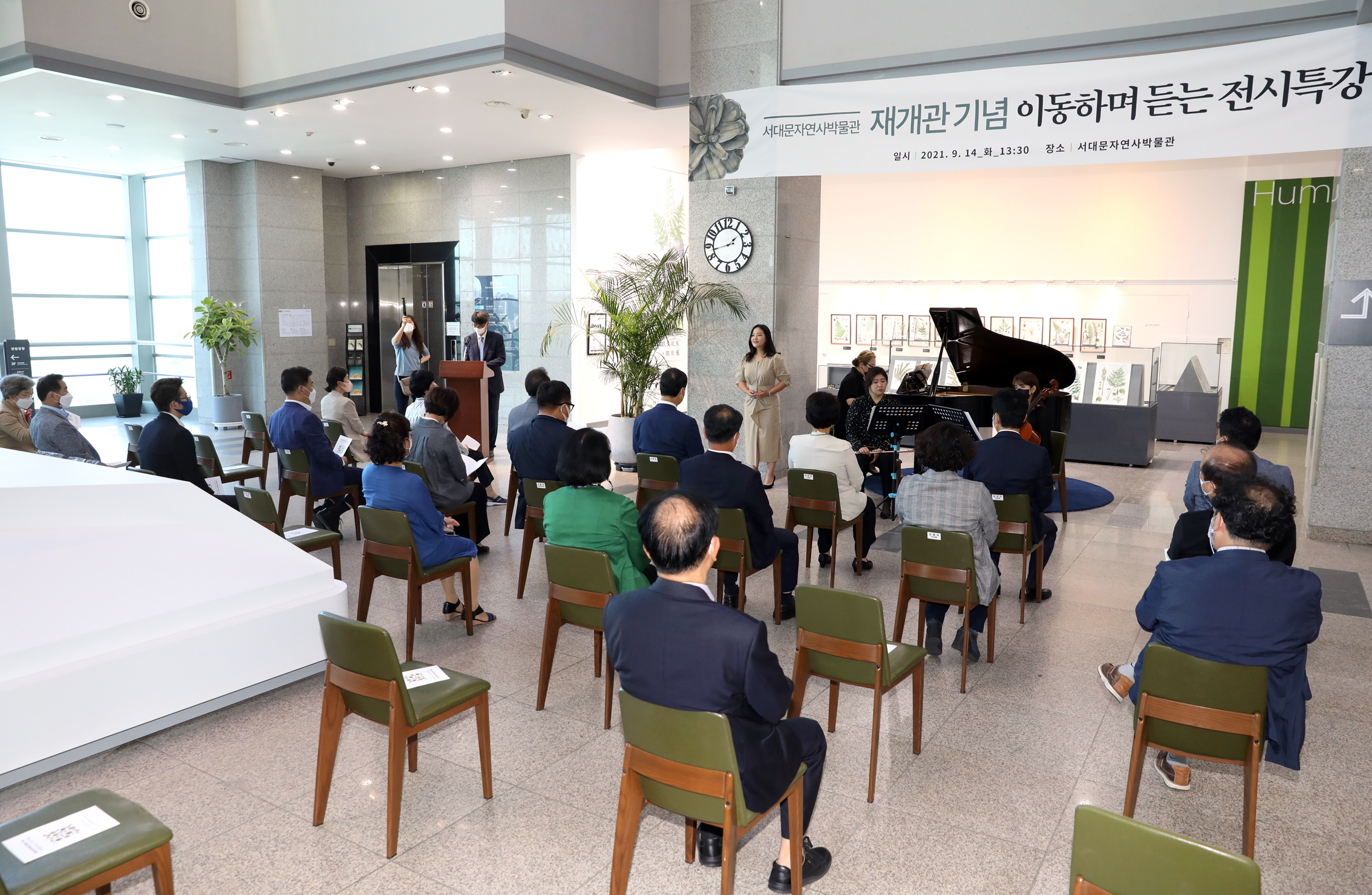 서대문자연사박물관 재개관식 11