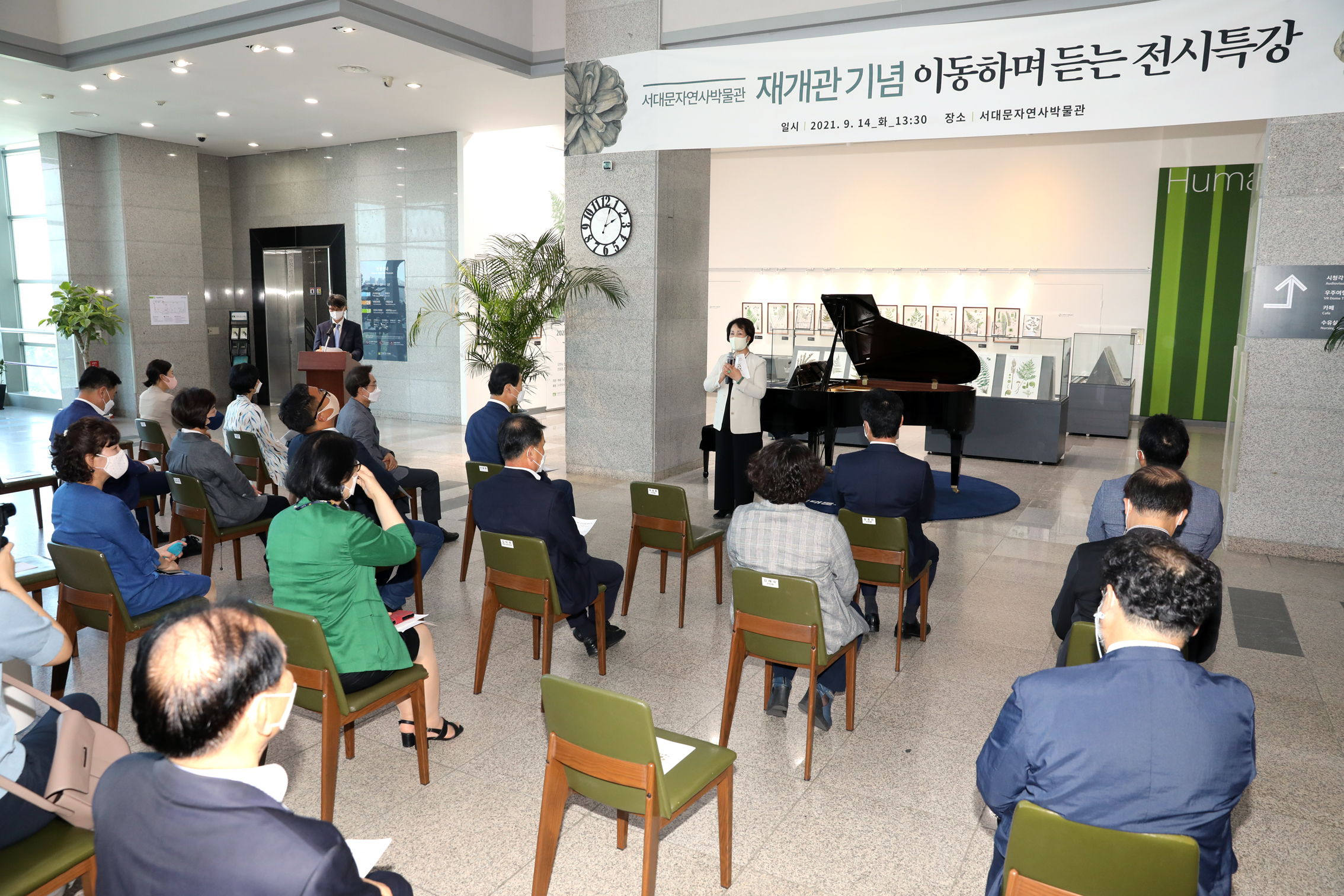 서대문자연사박물관 재개관식 15