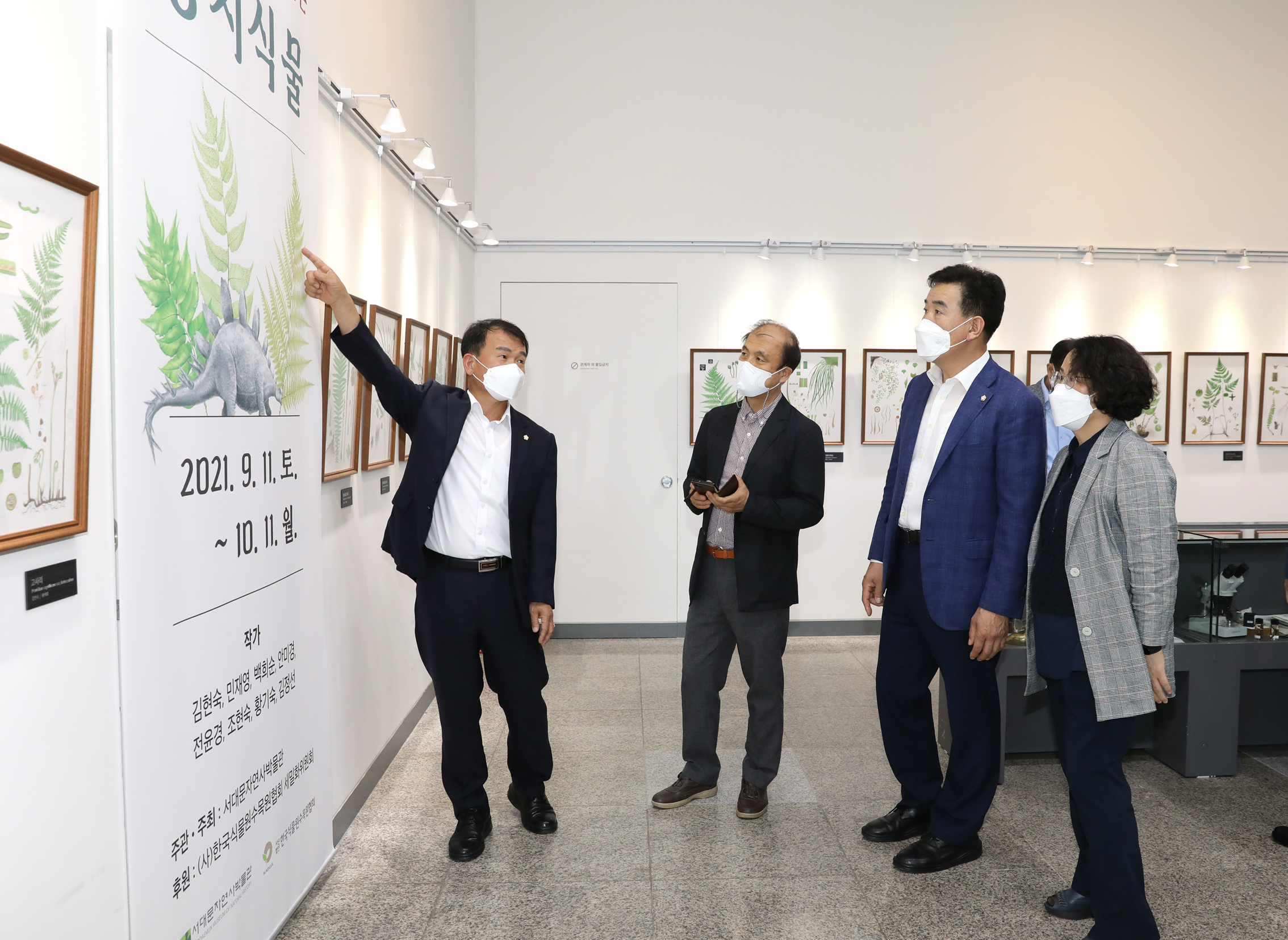 서대문자연사박물관 재개관식 37