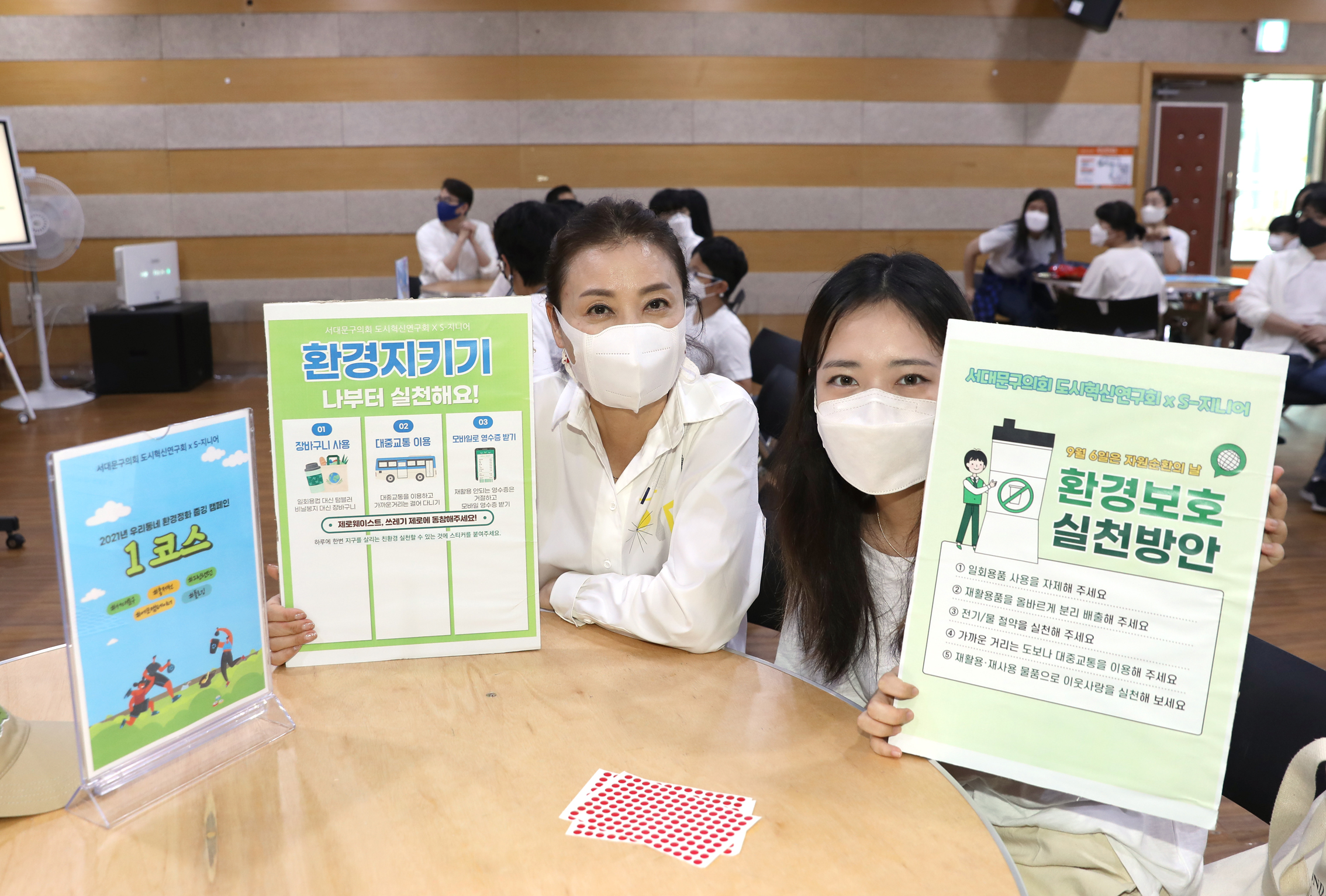 우리동네 환경정화 줍깅 캠페인 2