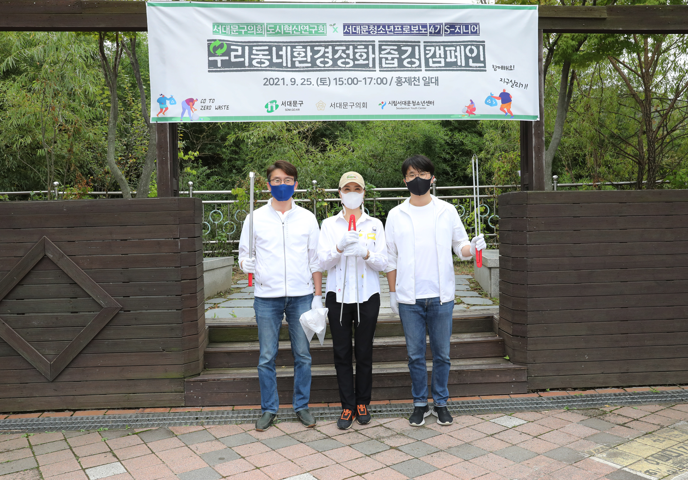우리동네 환경정화 줍깅 캠페인 20