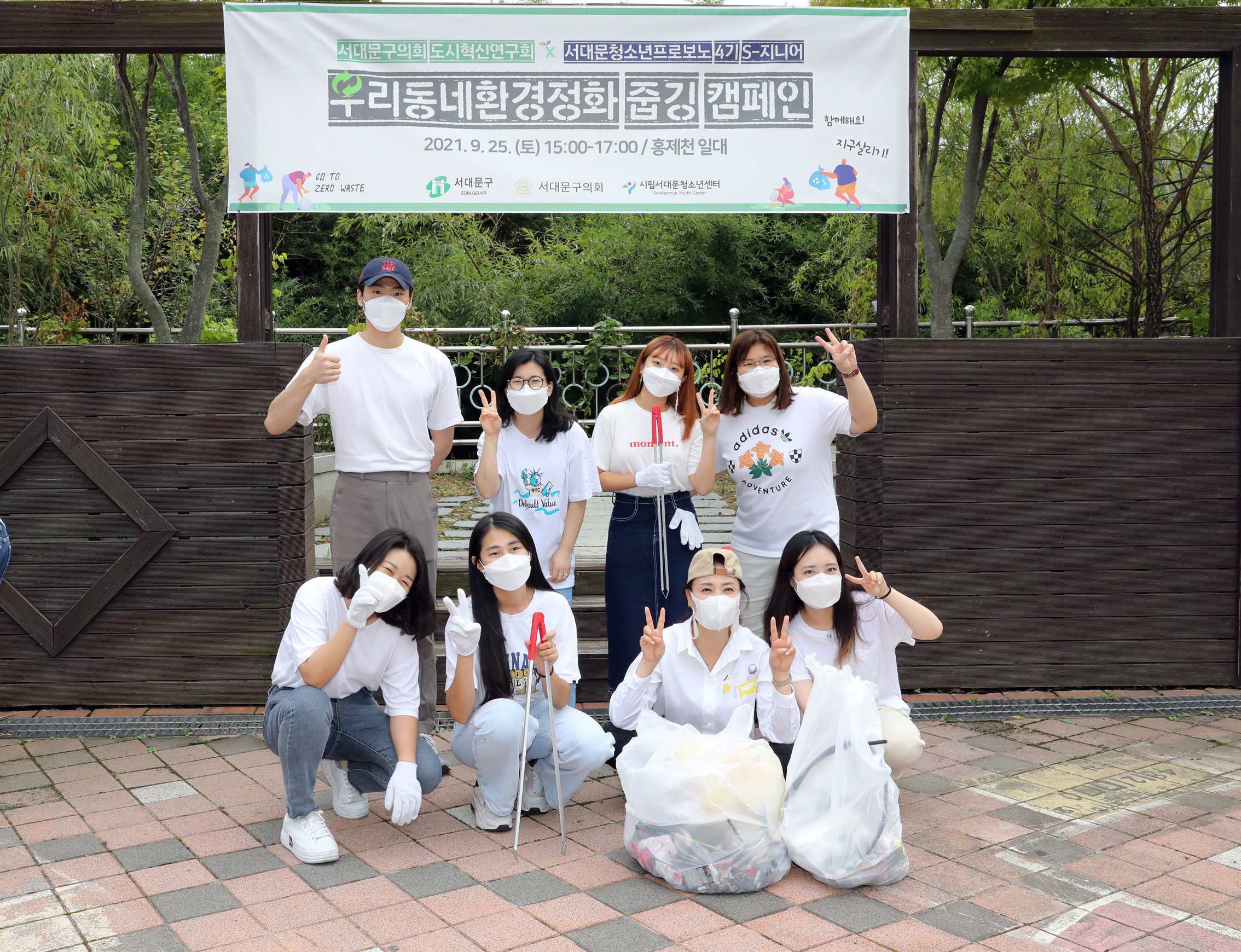 우리동네 환경정화 줍깅 캠페인 34