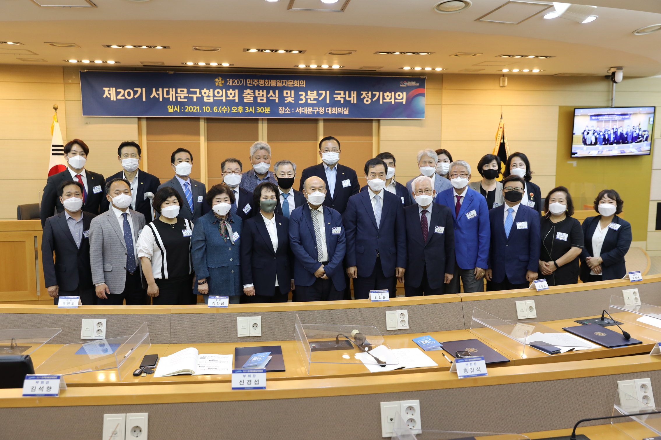 민주평화통일 출범식 2