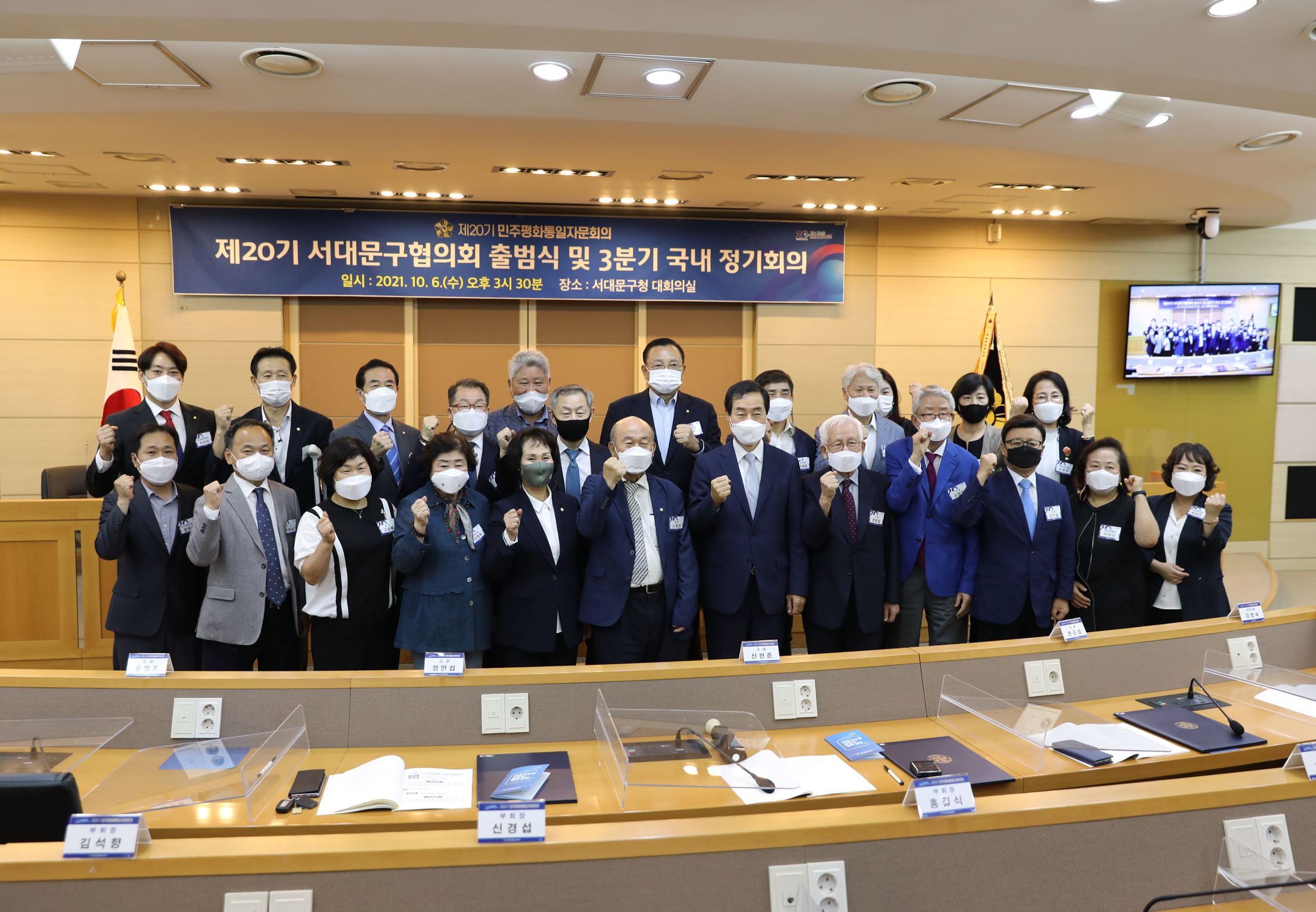 민주평화통일 출범식 3